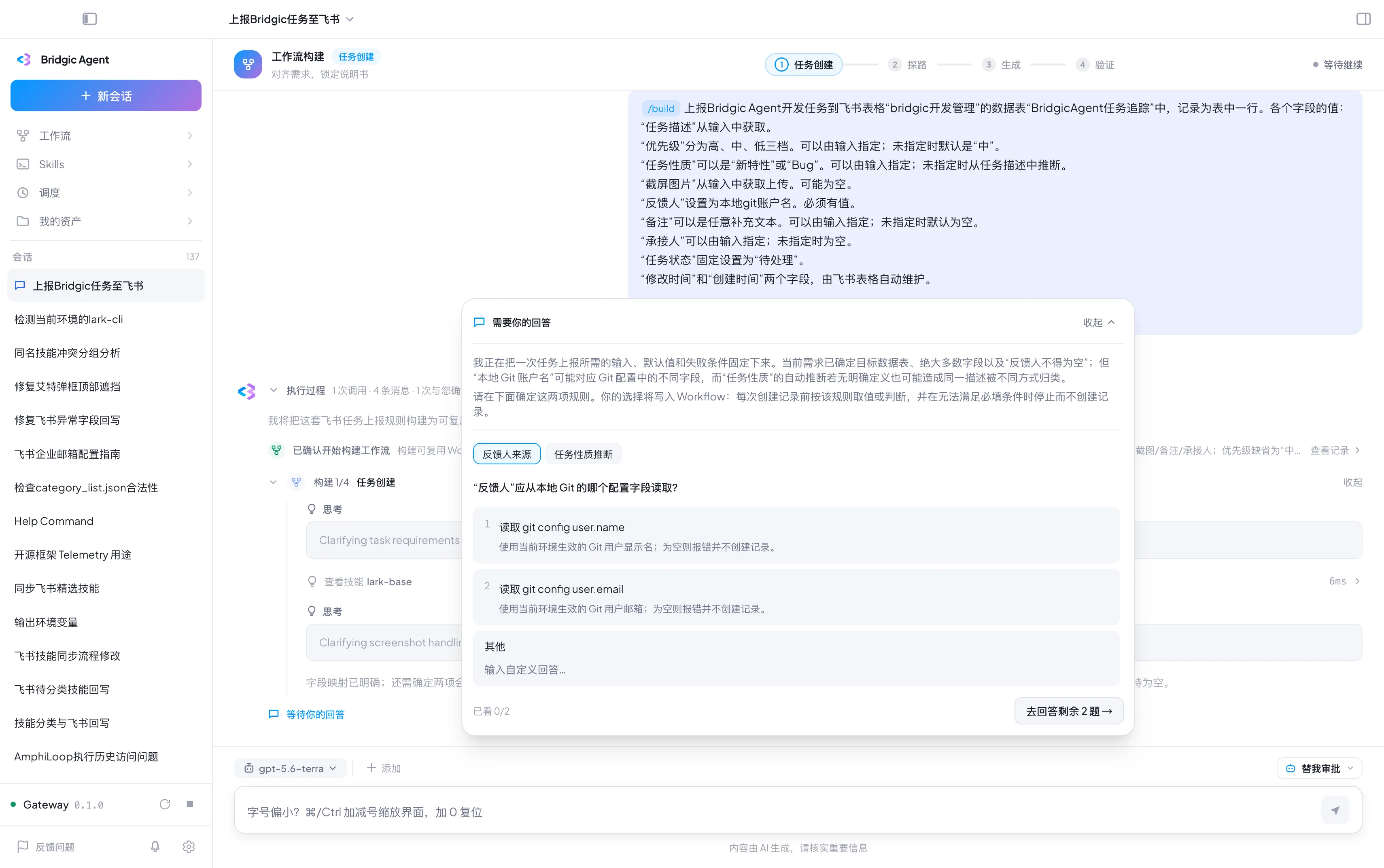 工作流截图ask-human-1.webp
