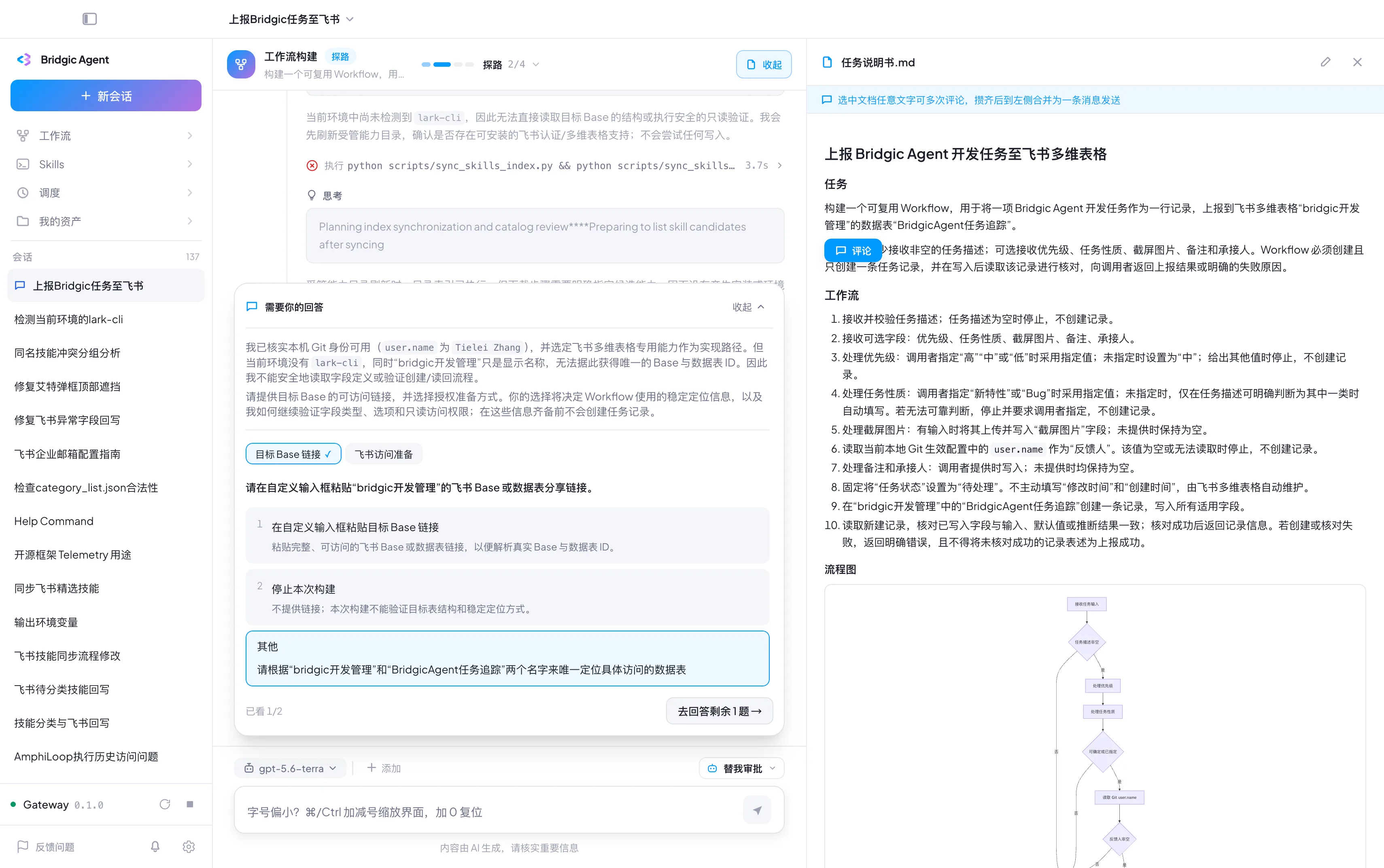 工作流截图building-1.webp