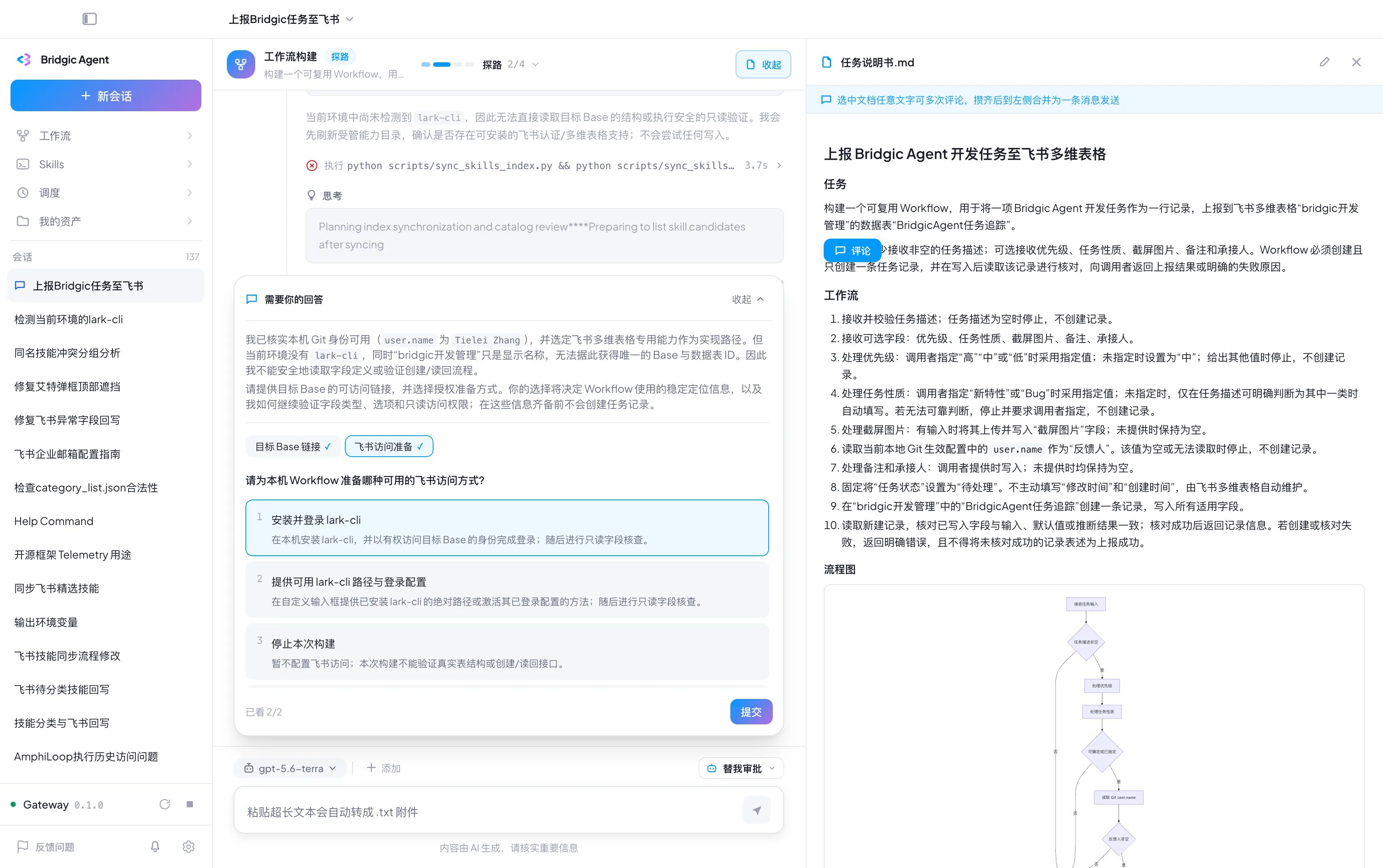 工作流截图building-2.webp