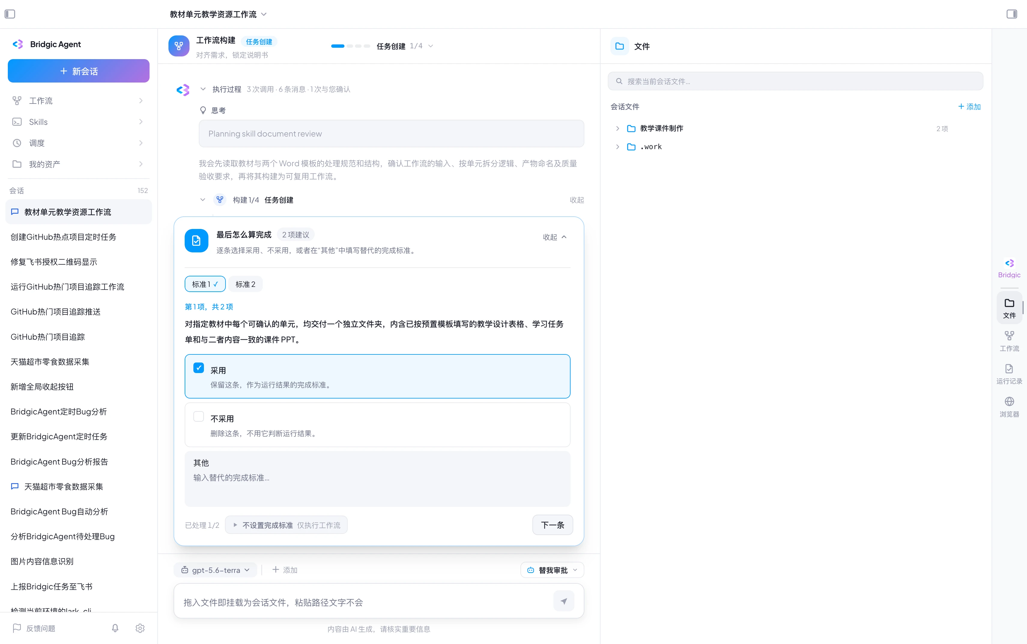 工作流截图check-1.webp