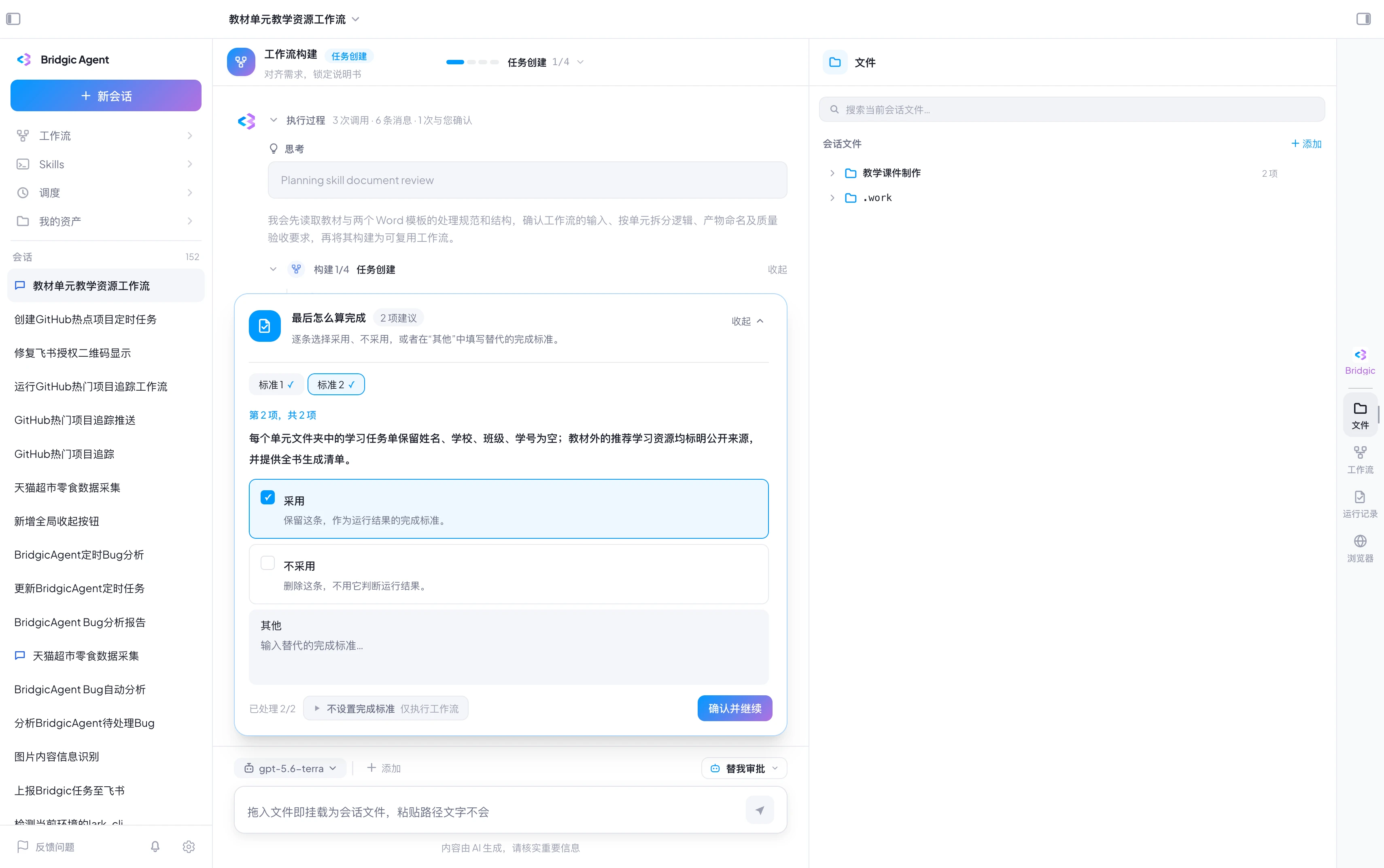 工作流截图check-2.webp
