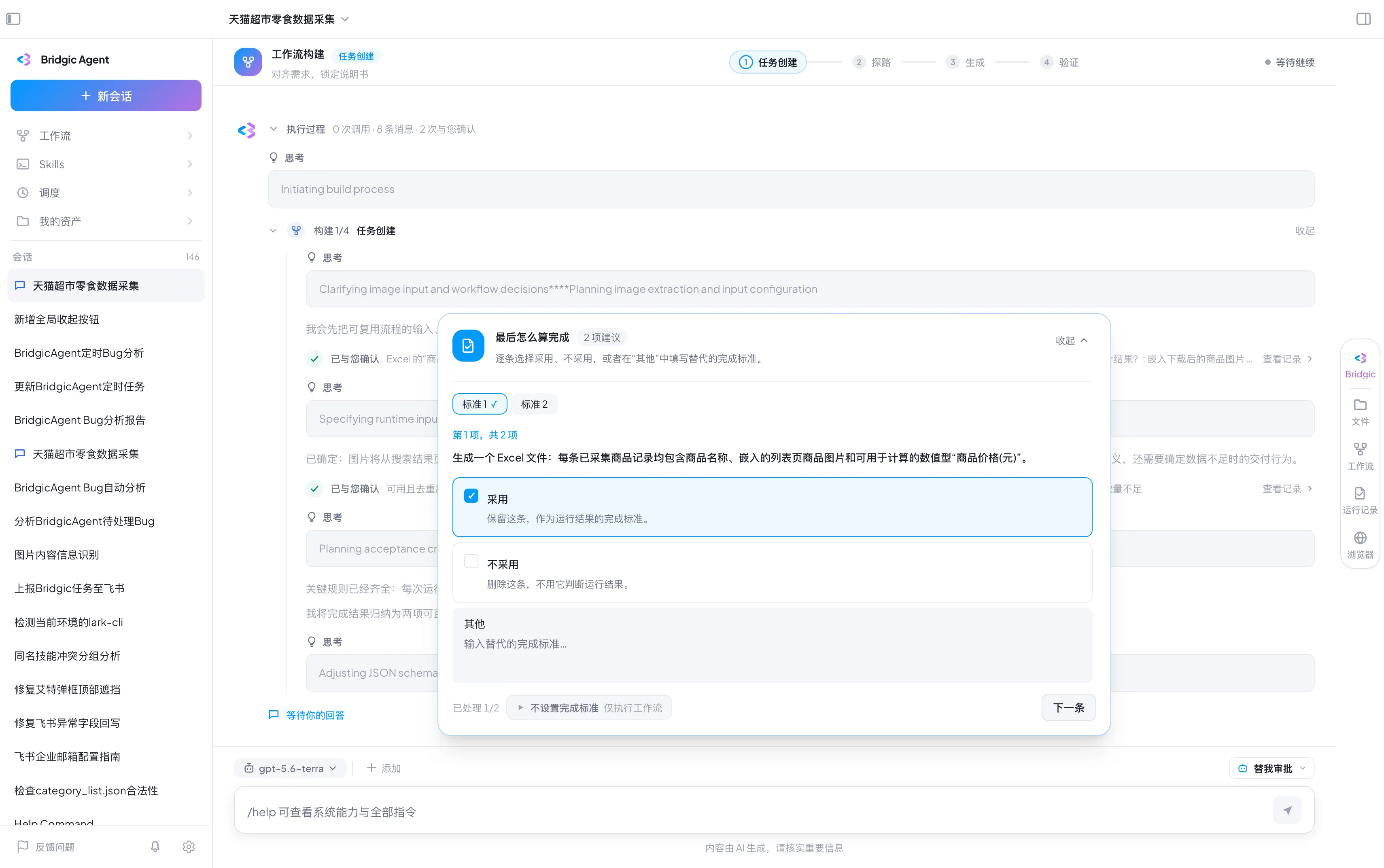 工作流截图check-condition-1.webp