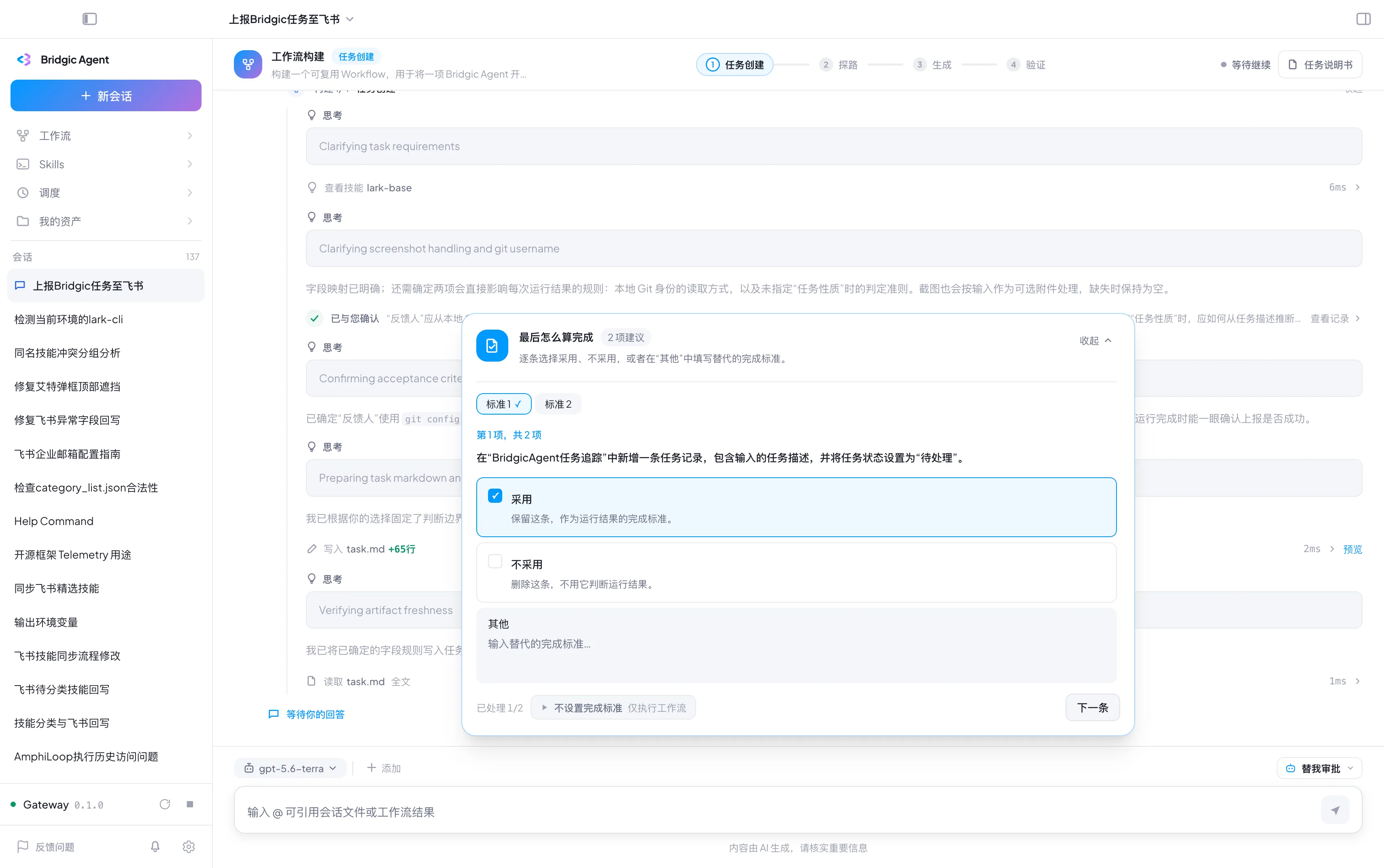 工作流截图check-condition-1.webp