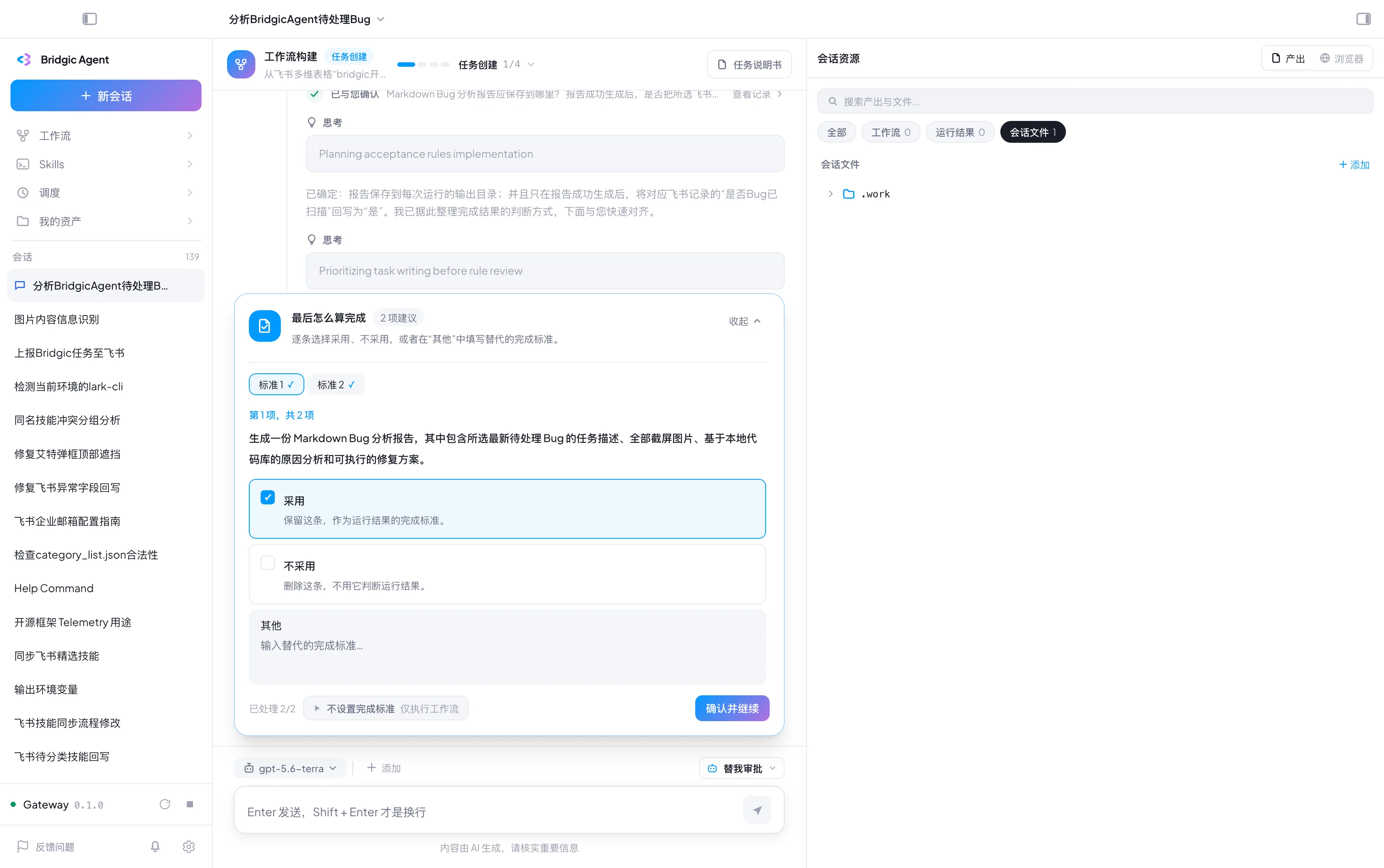 工作流截图check-condition-a.webp