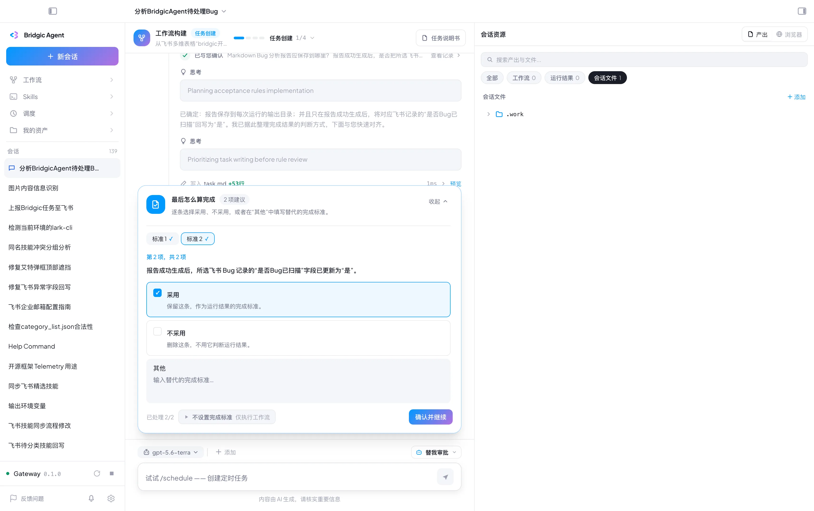 工作流截图check-condition-b.webp