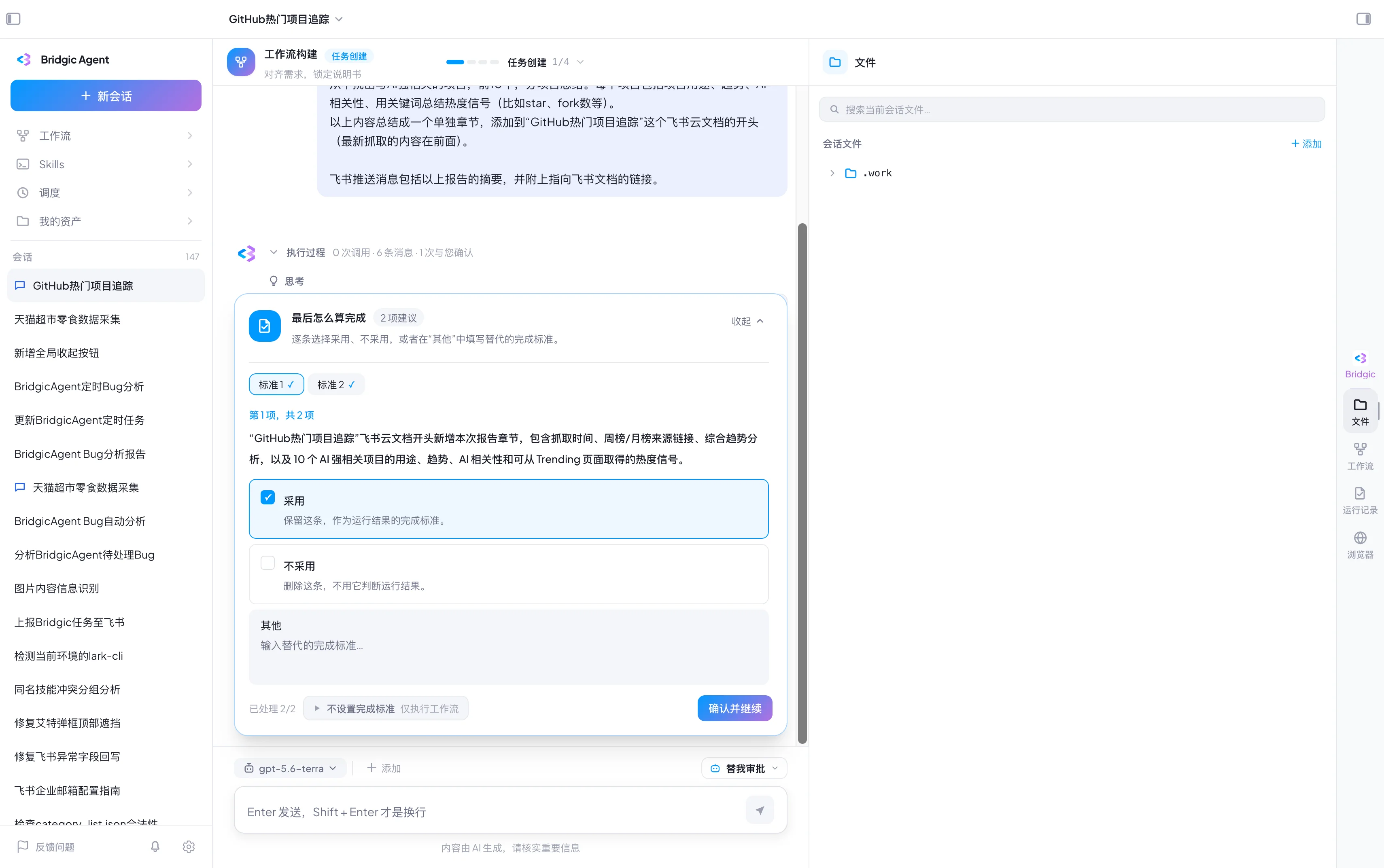 工作流截图check-def-1.webp
