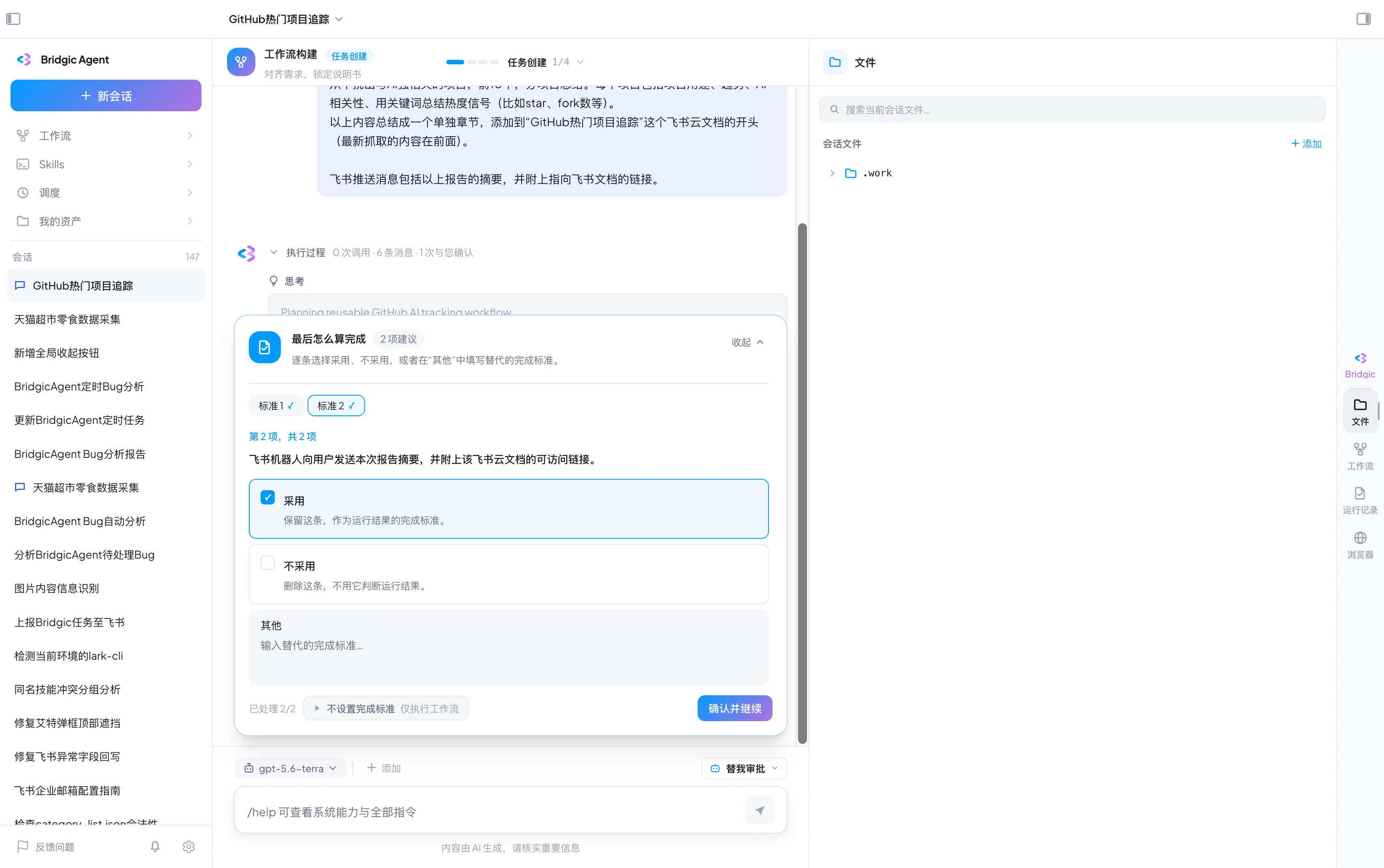 工作流截图check-def-2.webp
