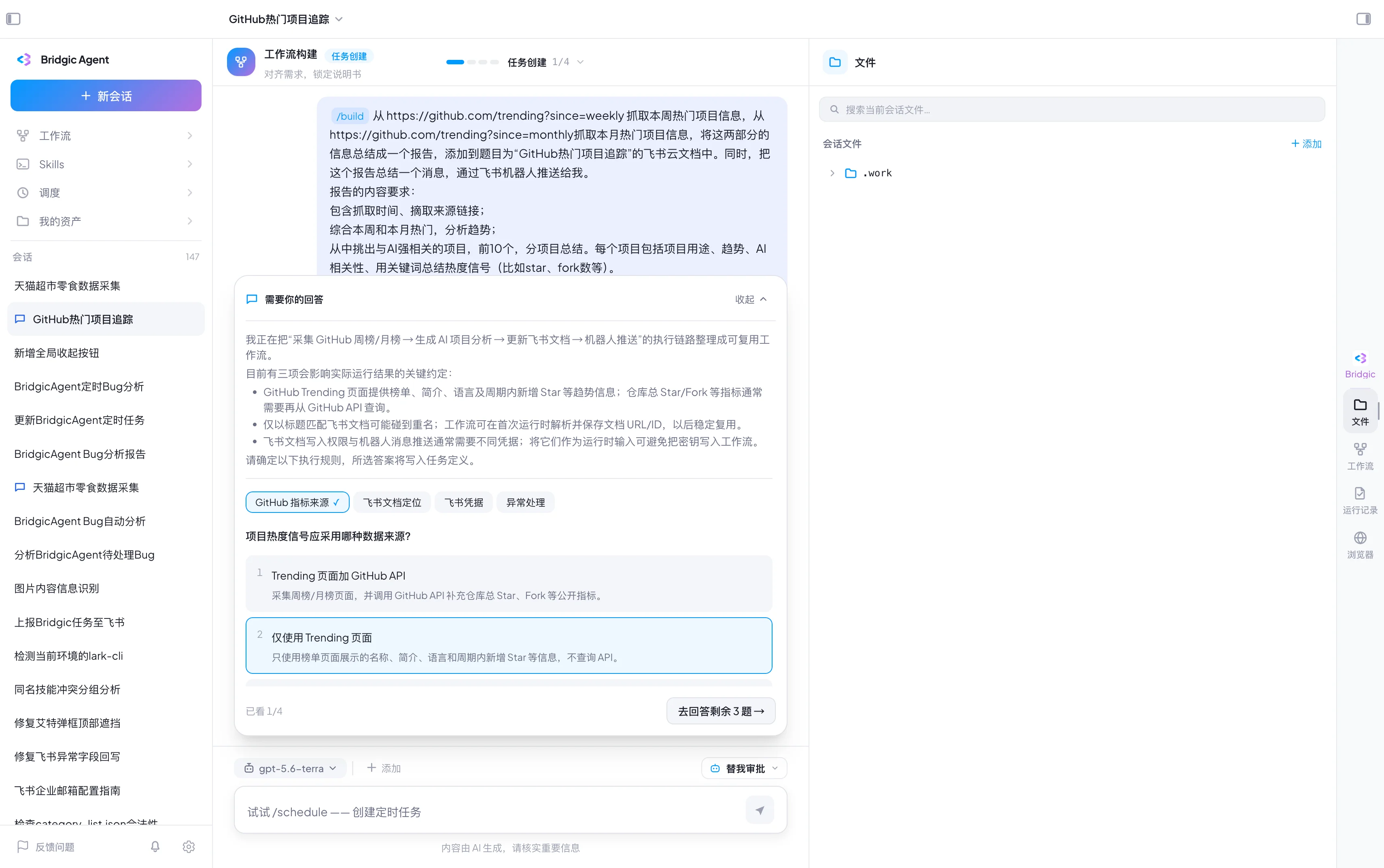 工作流截图clarify-1.webp
