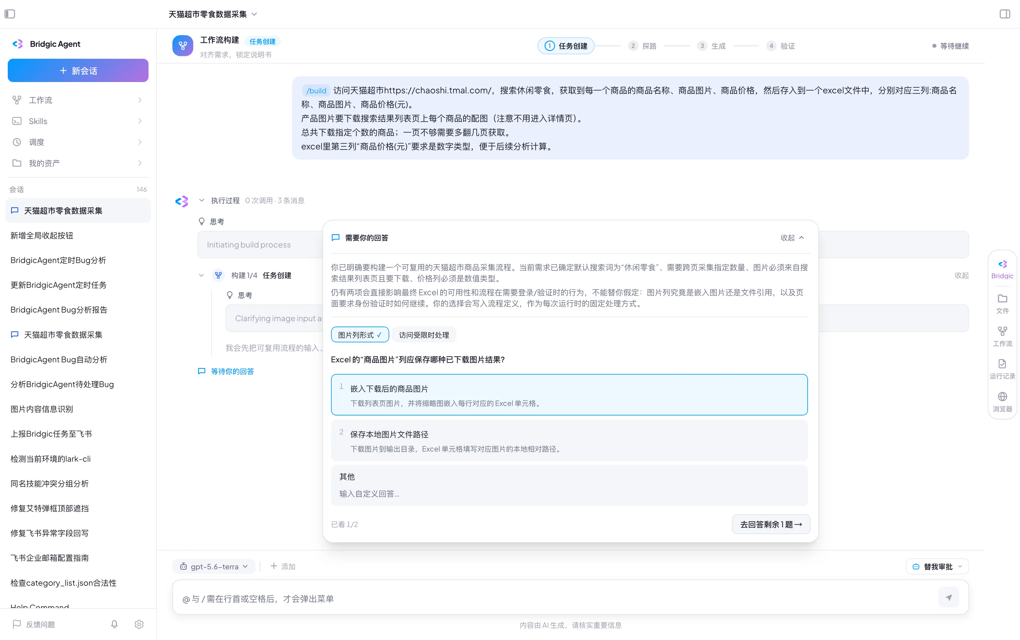 工作流截图clarify-1.webp