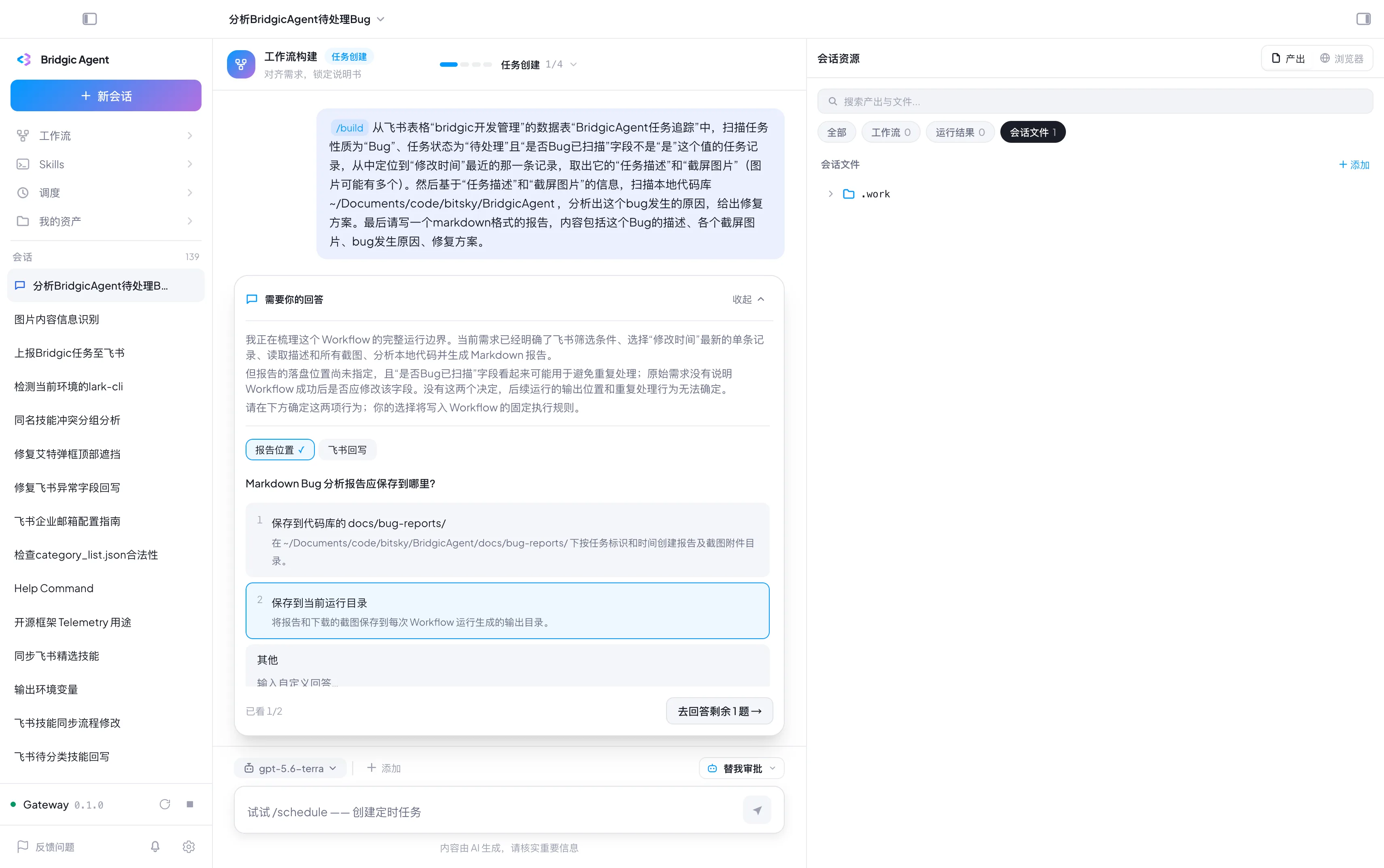 工作流截图clarify-1.webp