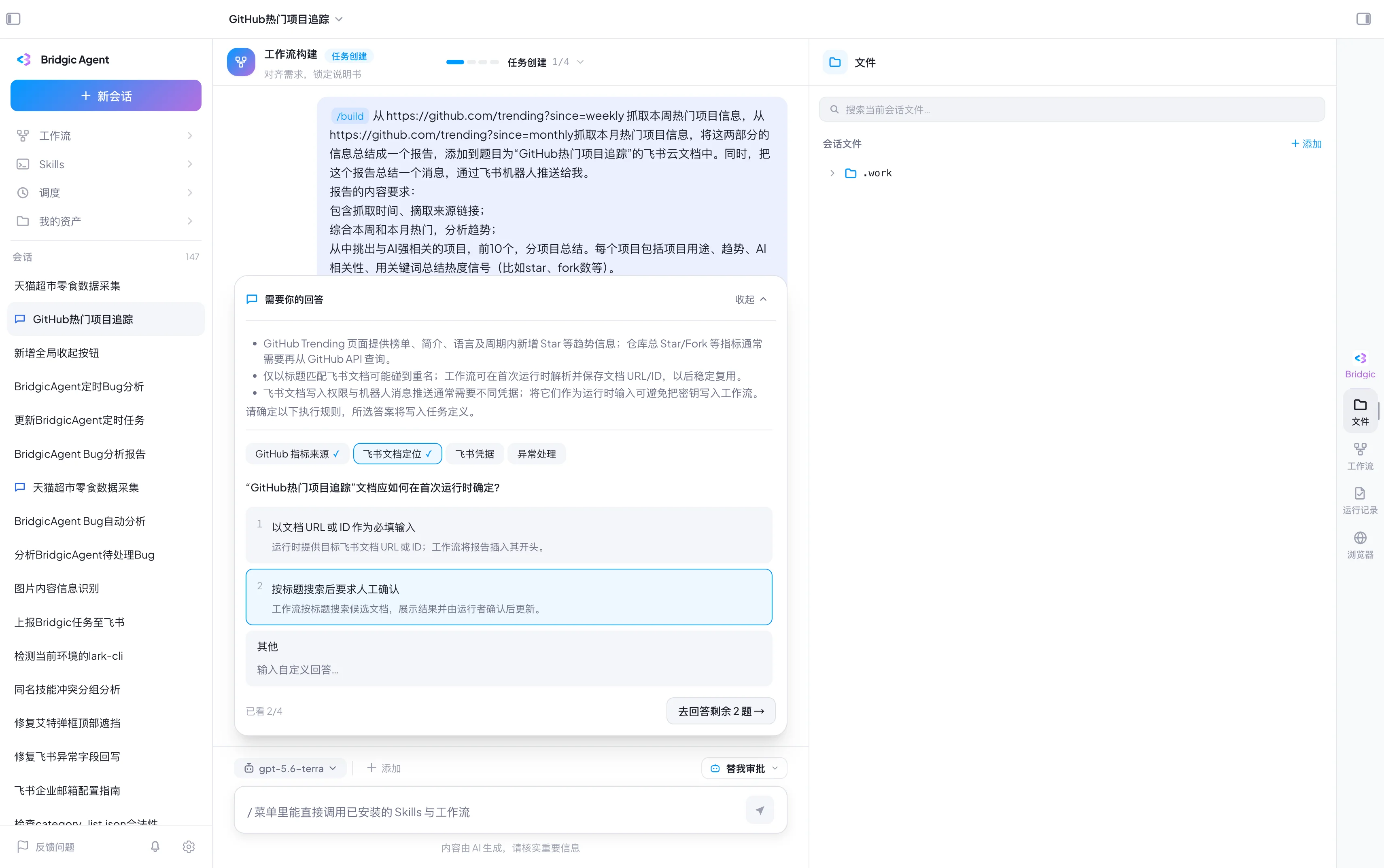 工作流截图clarify-2.webp