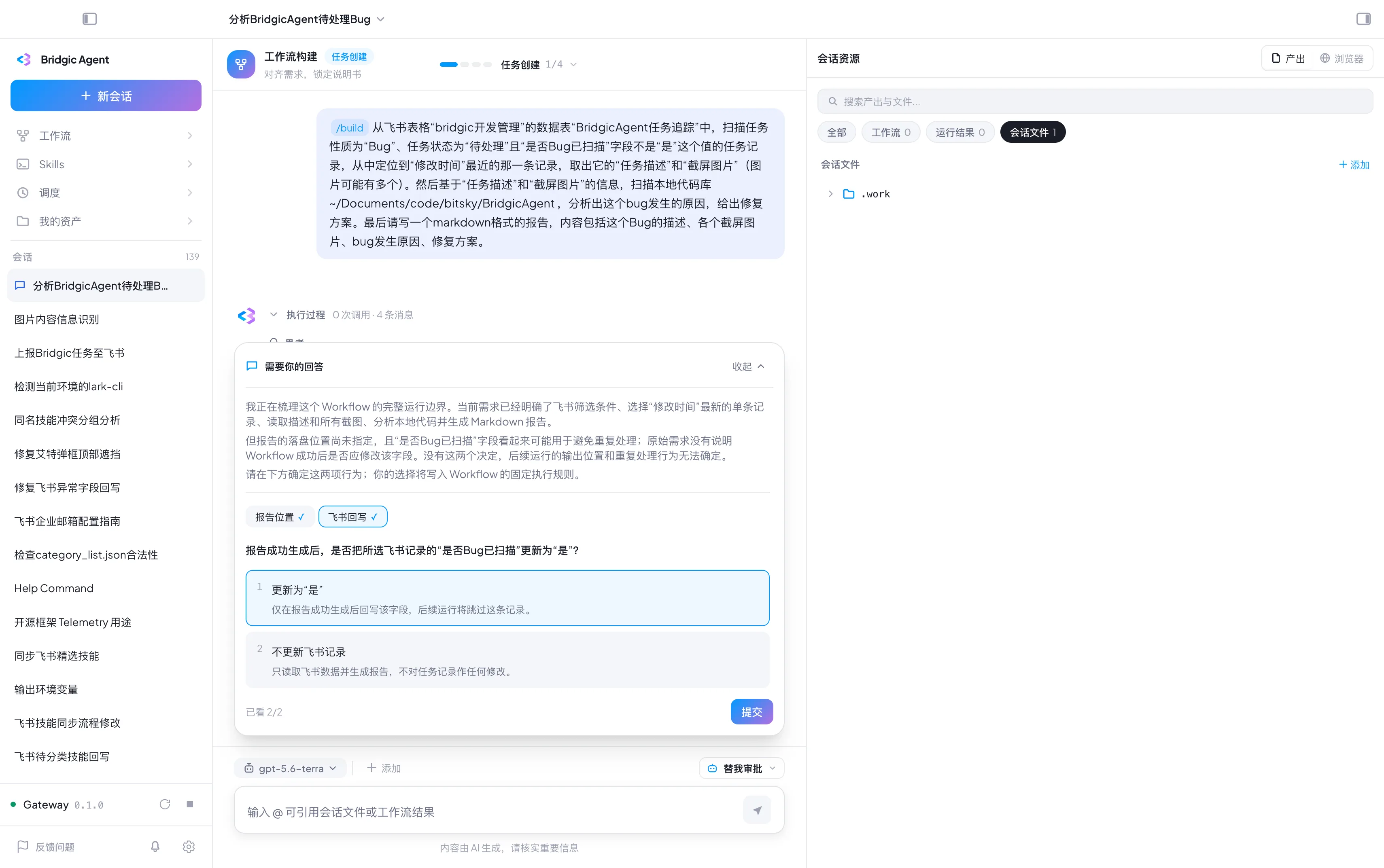 工作流截图clarify-2.webp