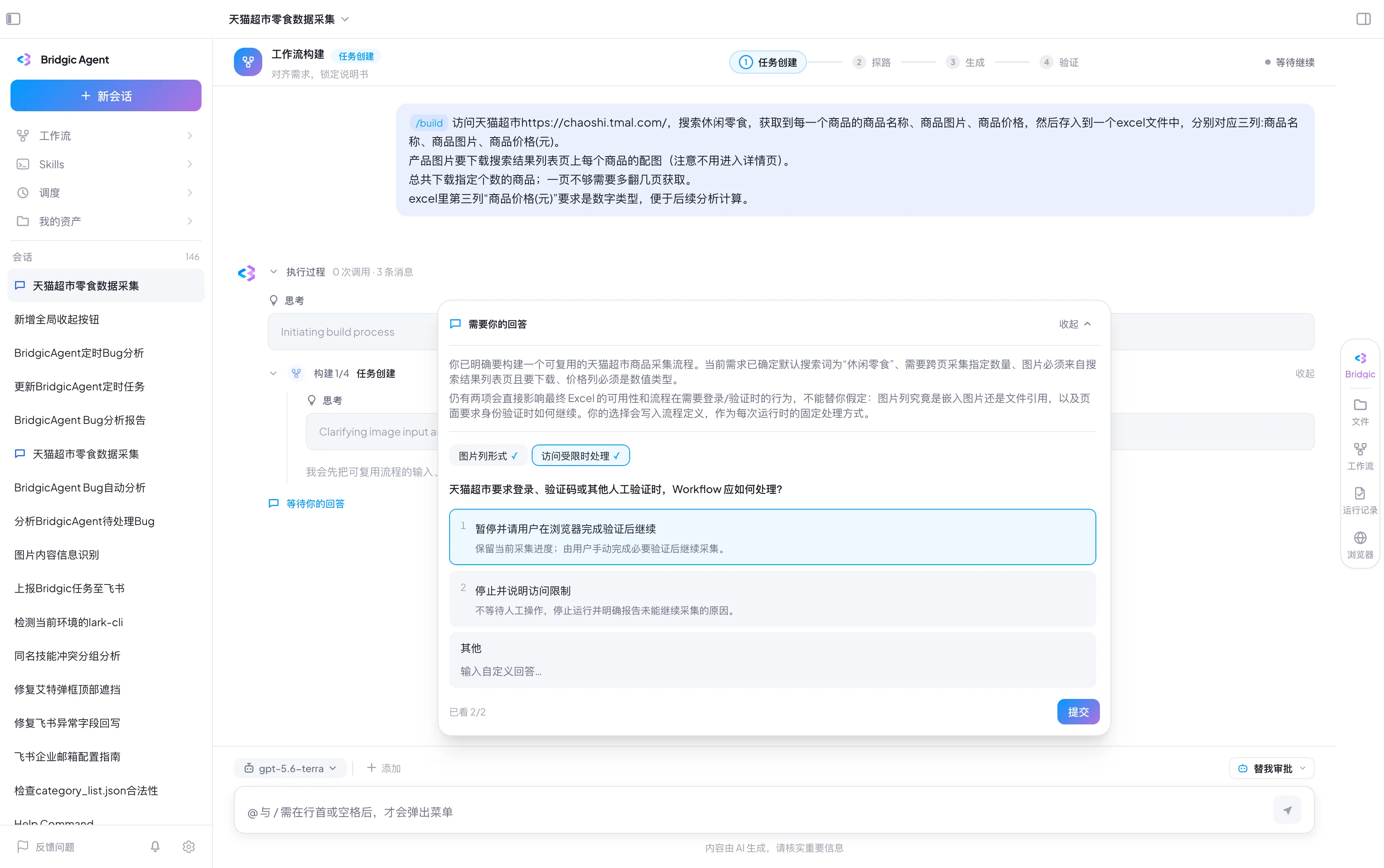 工作流截图clarify-2.webp