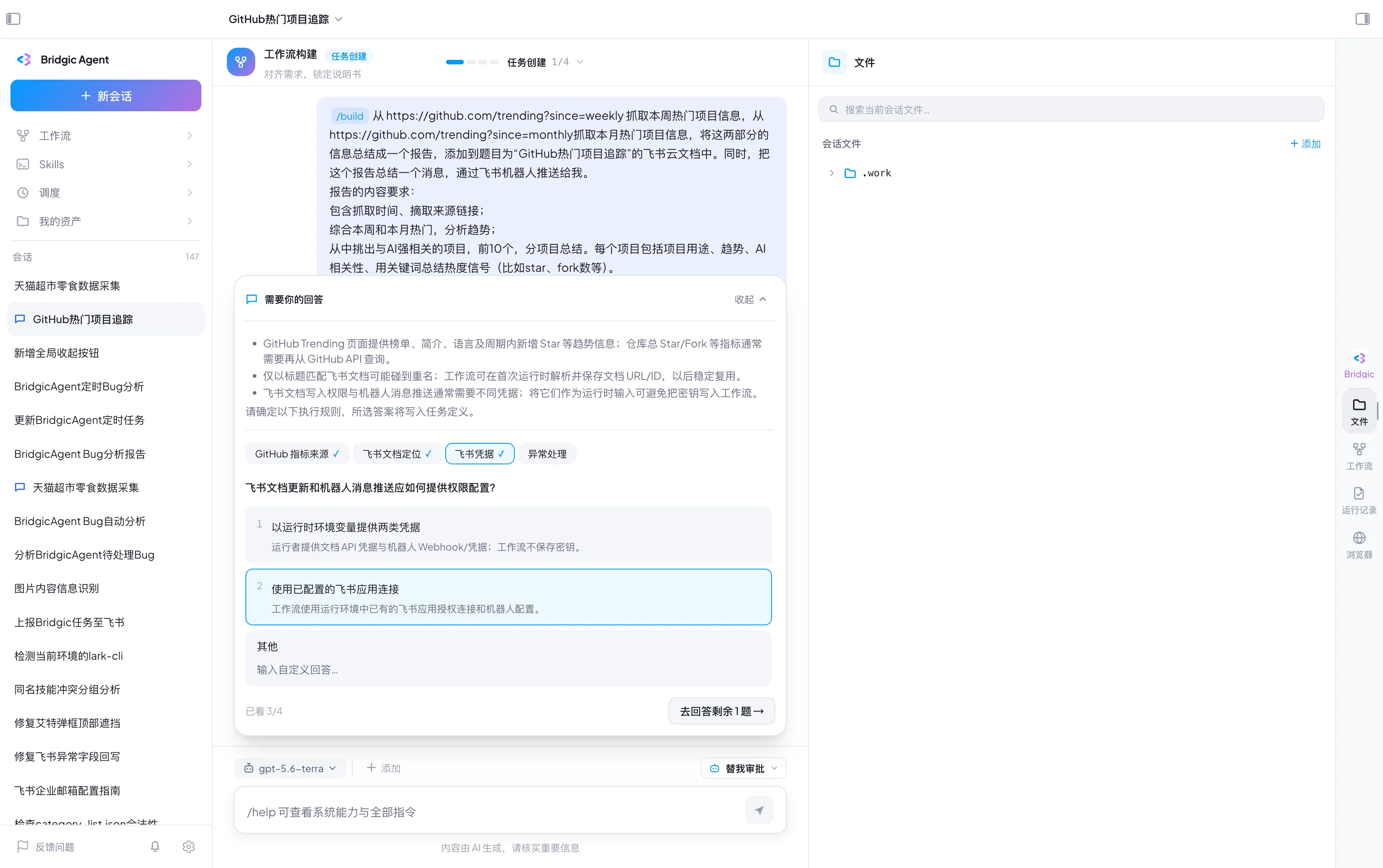 工作流截图clarify-3.webp