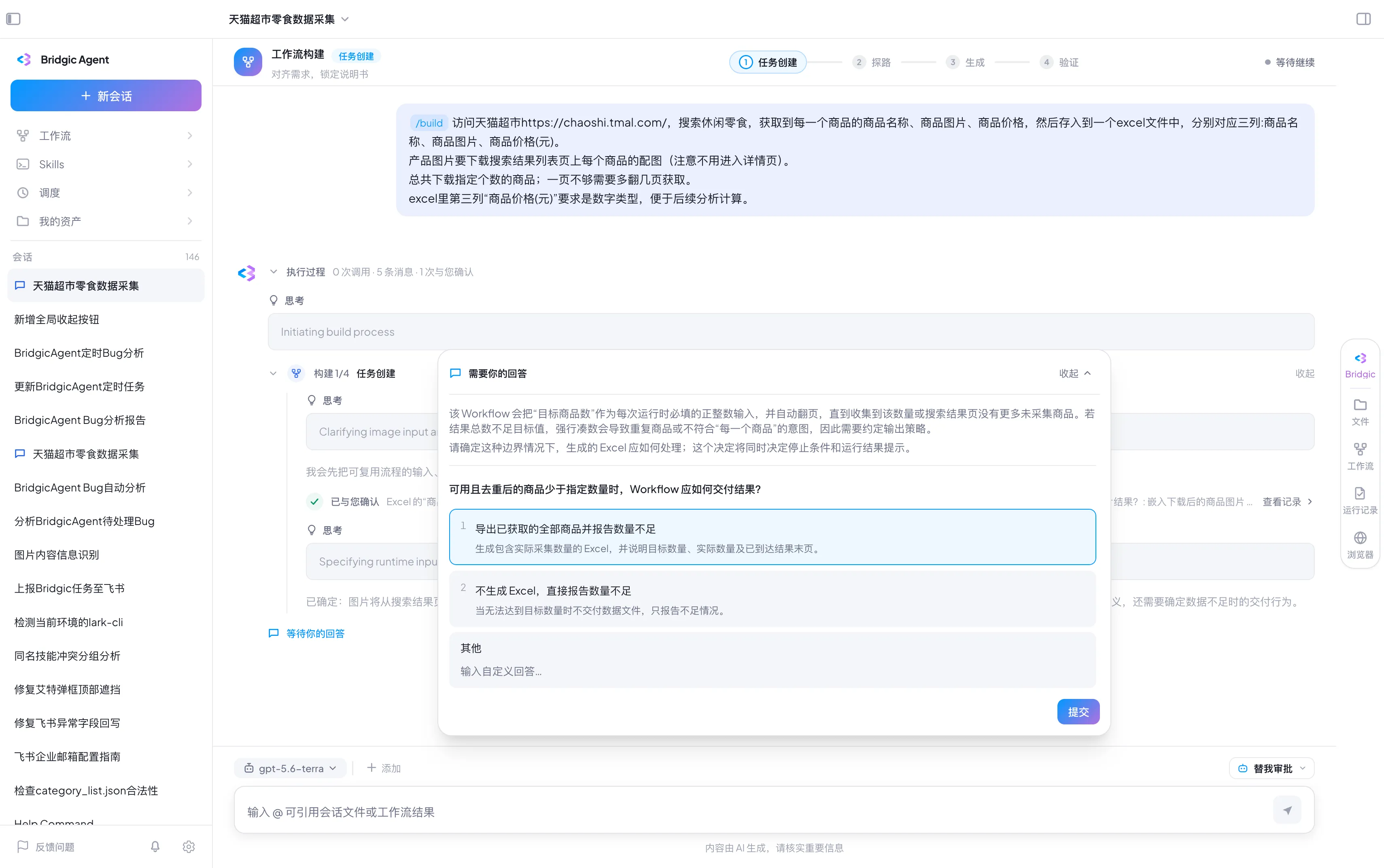 工作流截图clarify-3.webp