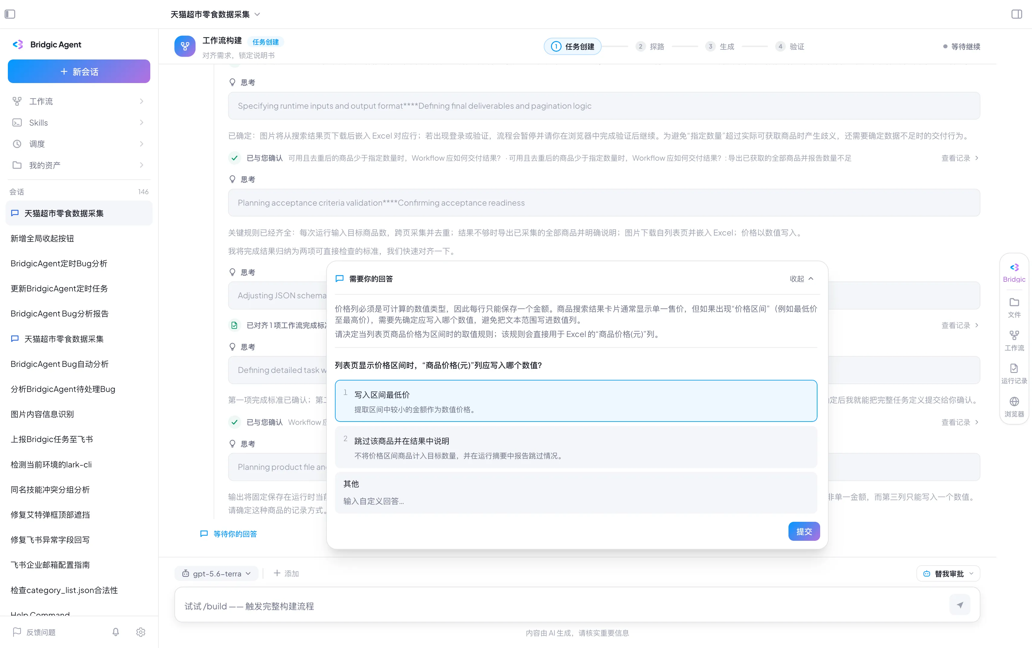 工作流截图clarify-4.webp