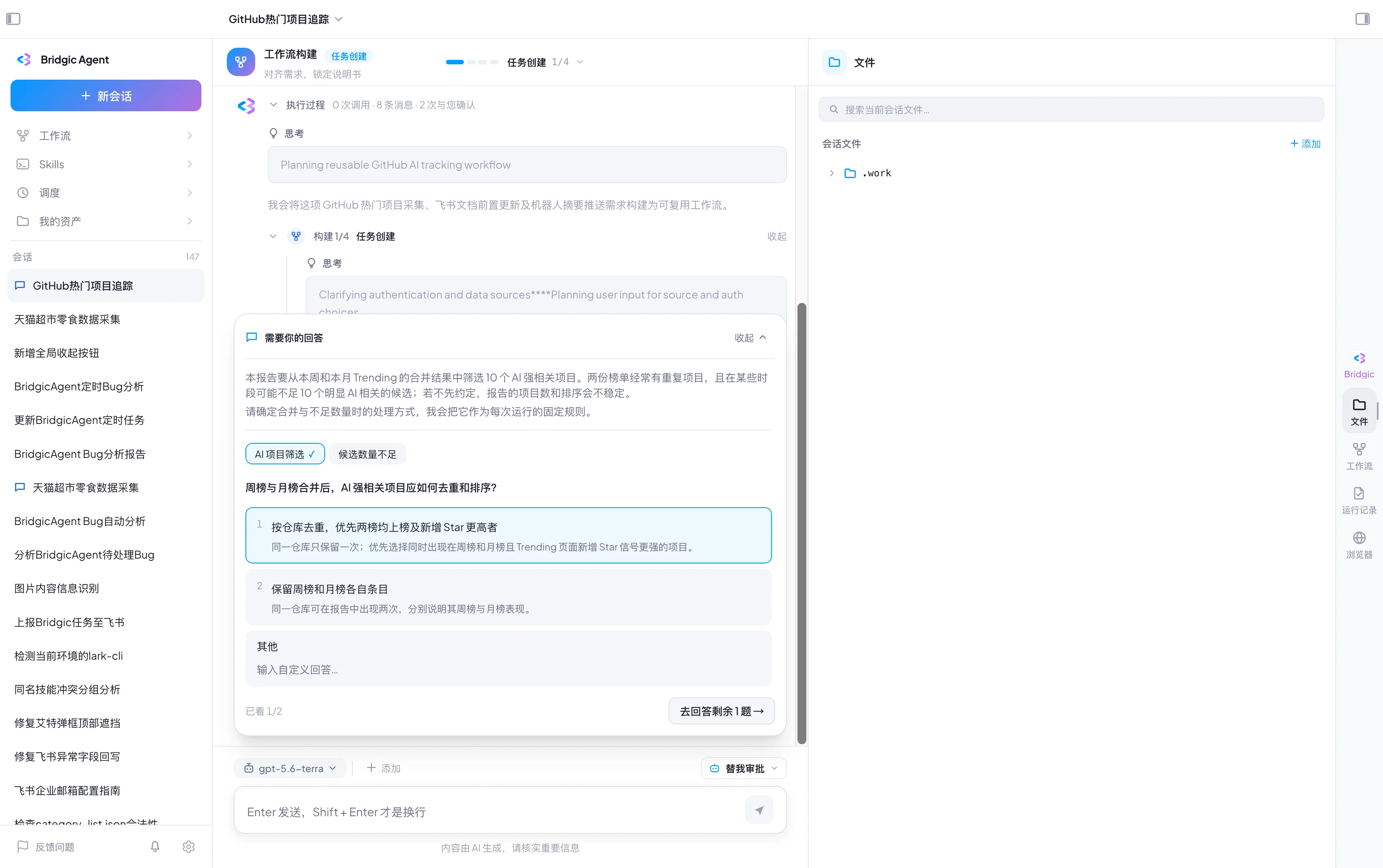 工作流截图clarify-again-5.webp