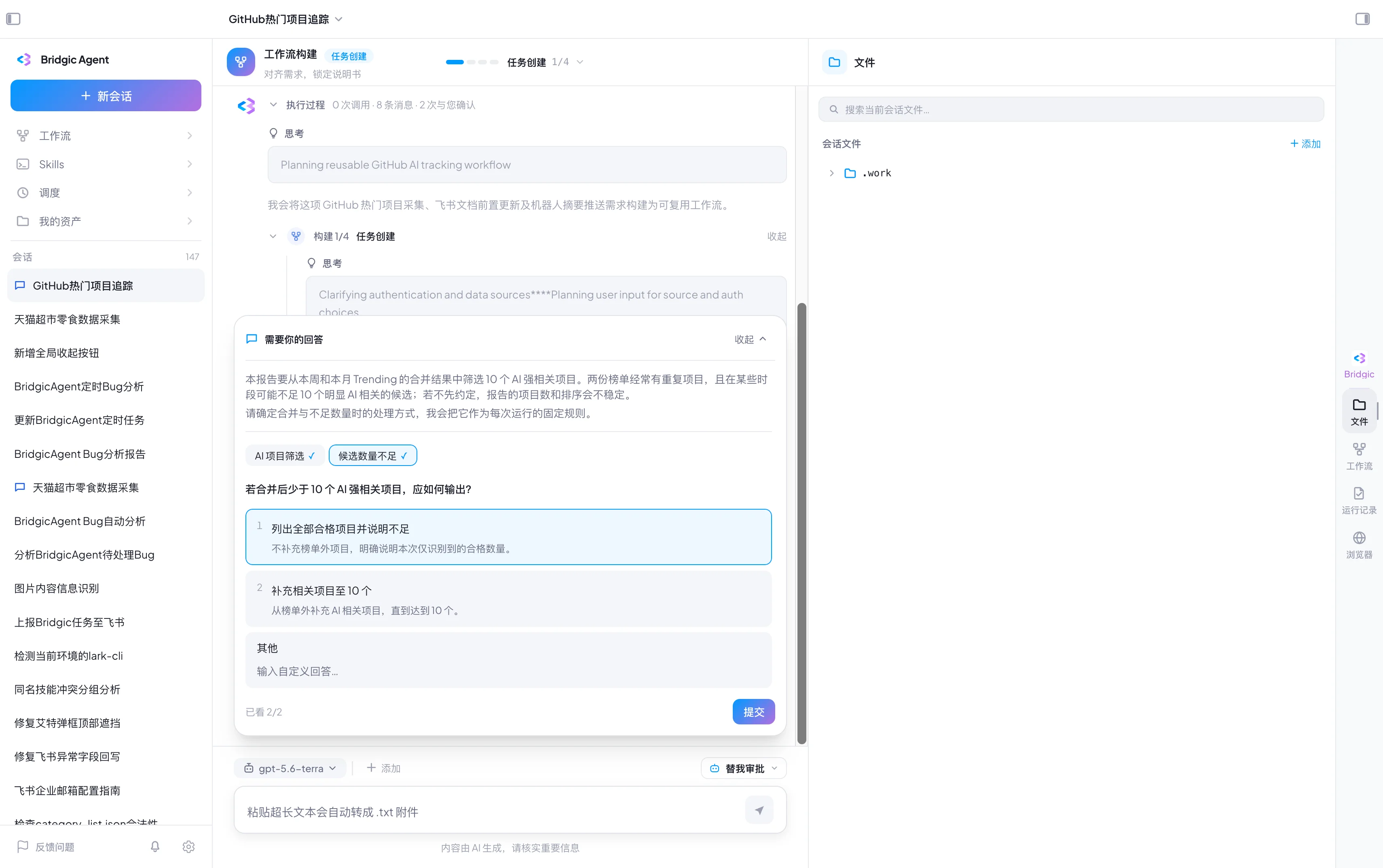 工作流截图clarify-again-6.webp