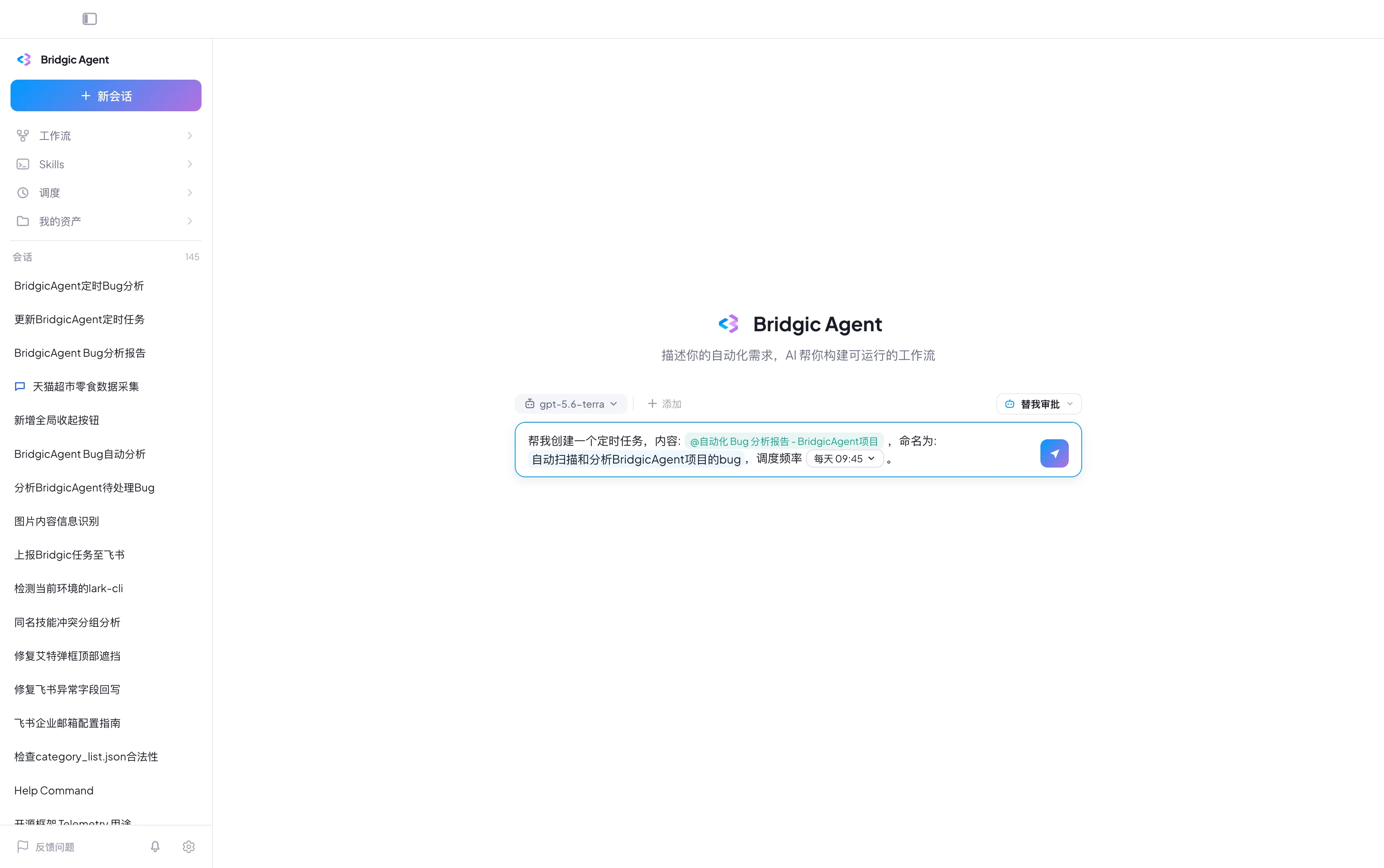 工作流截图config-schedule.webp