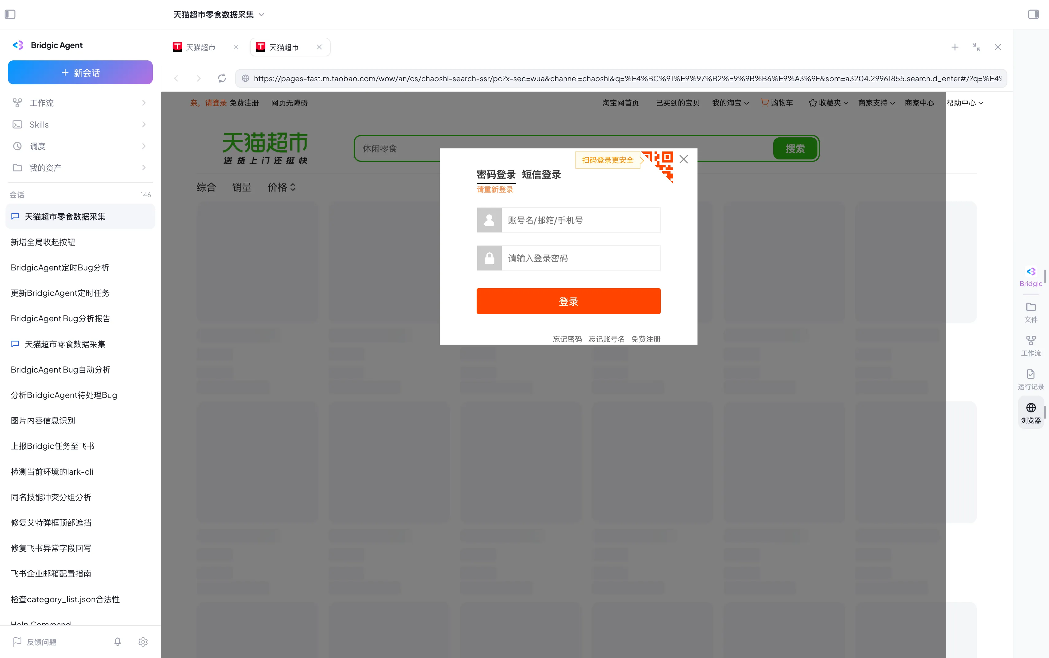 工作流截图login-page.webp
