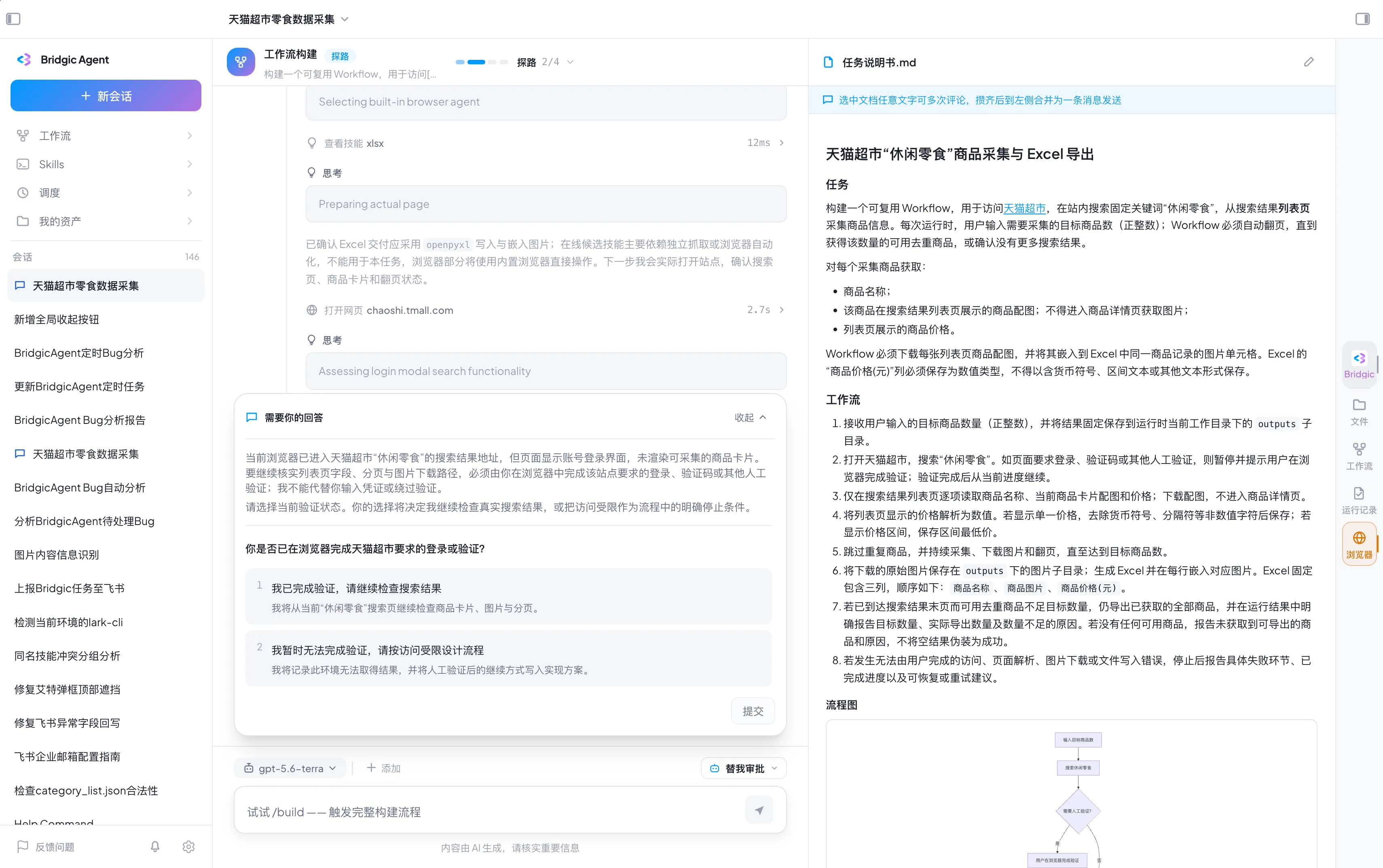 工作流截图login-prompt.webp