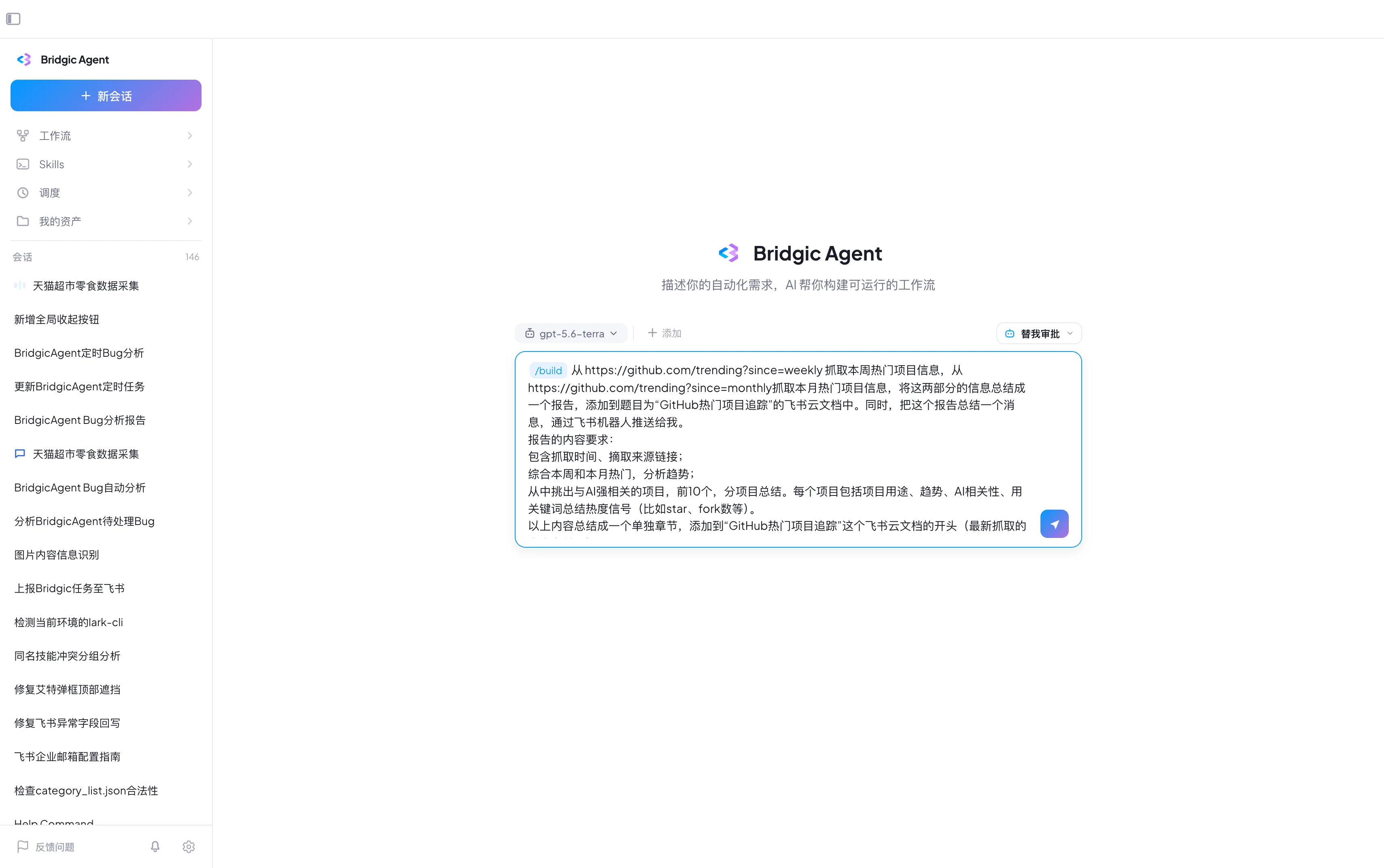 工作流截图new-task-1.webp