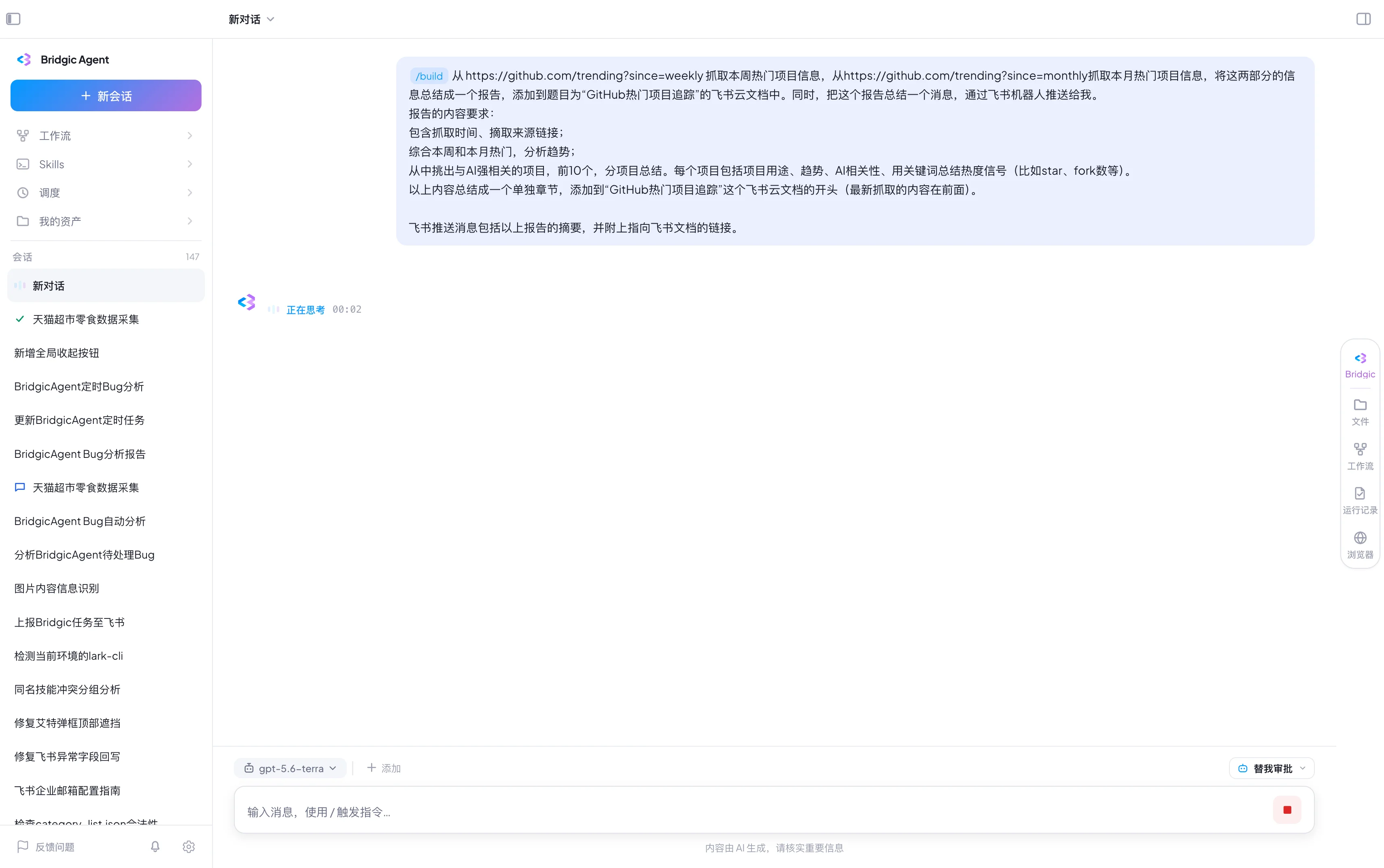 工作流截图new-task-2.webp