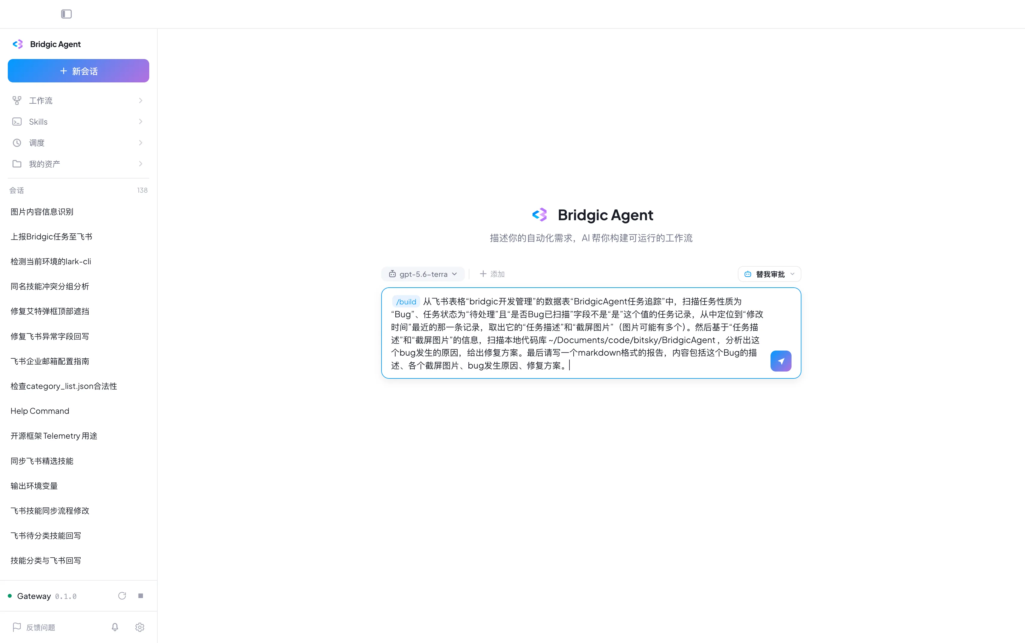 工作流截图new-task-bug.webp
