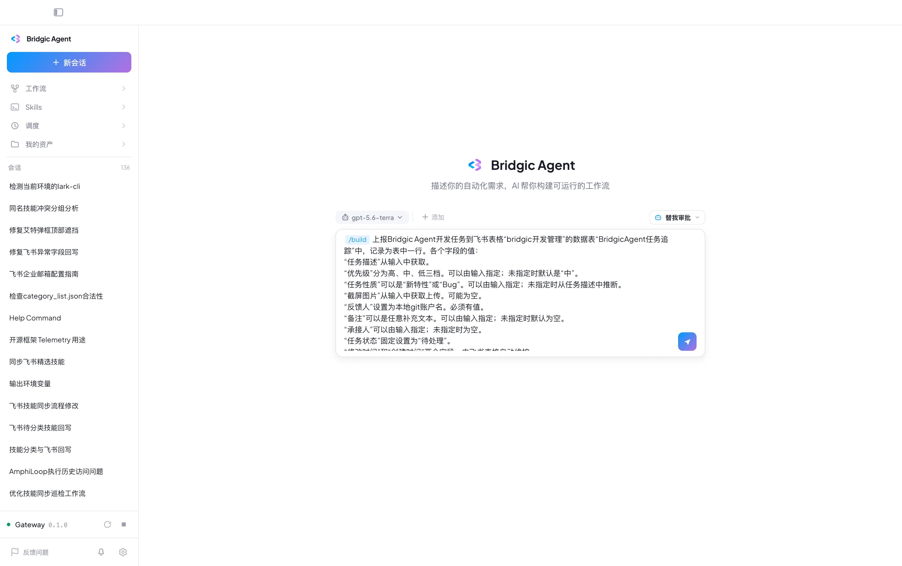 工作流截图new-task-insertion.webp