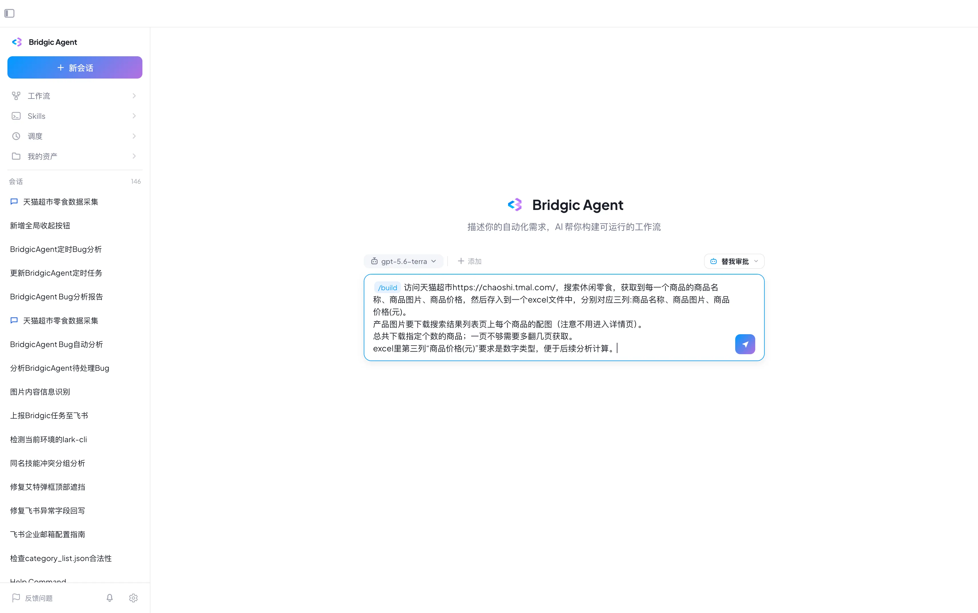 工作流截图new-task.webp