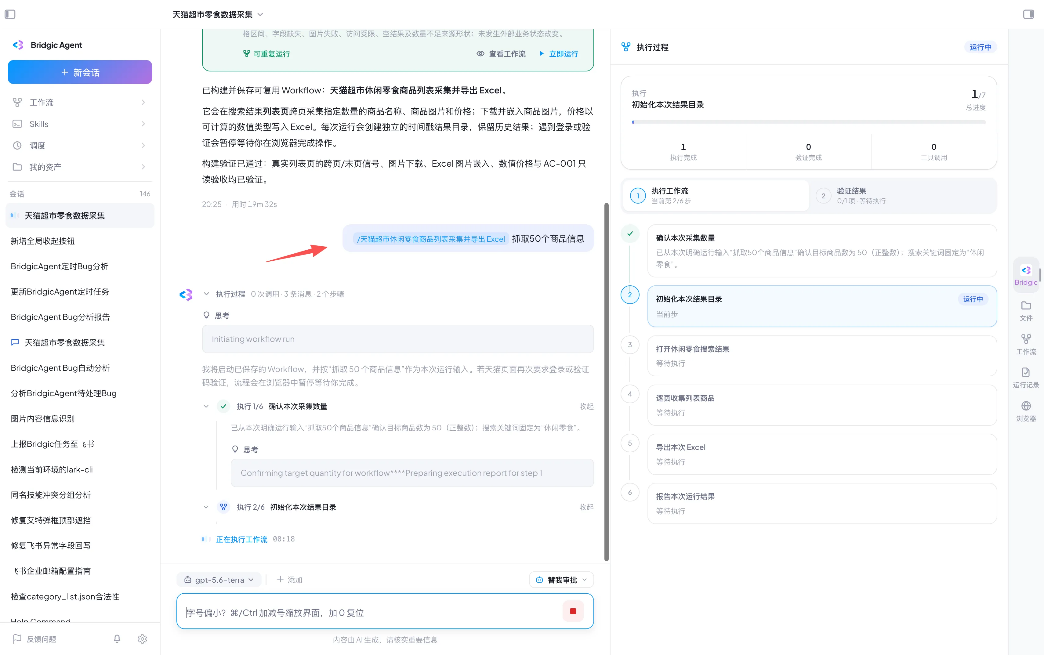 工作流截图running-1.webp