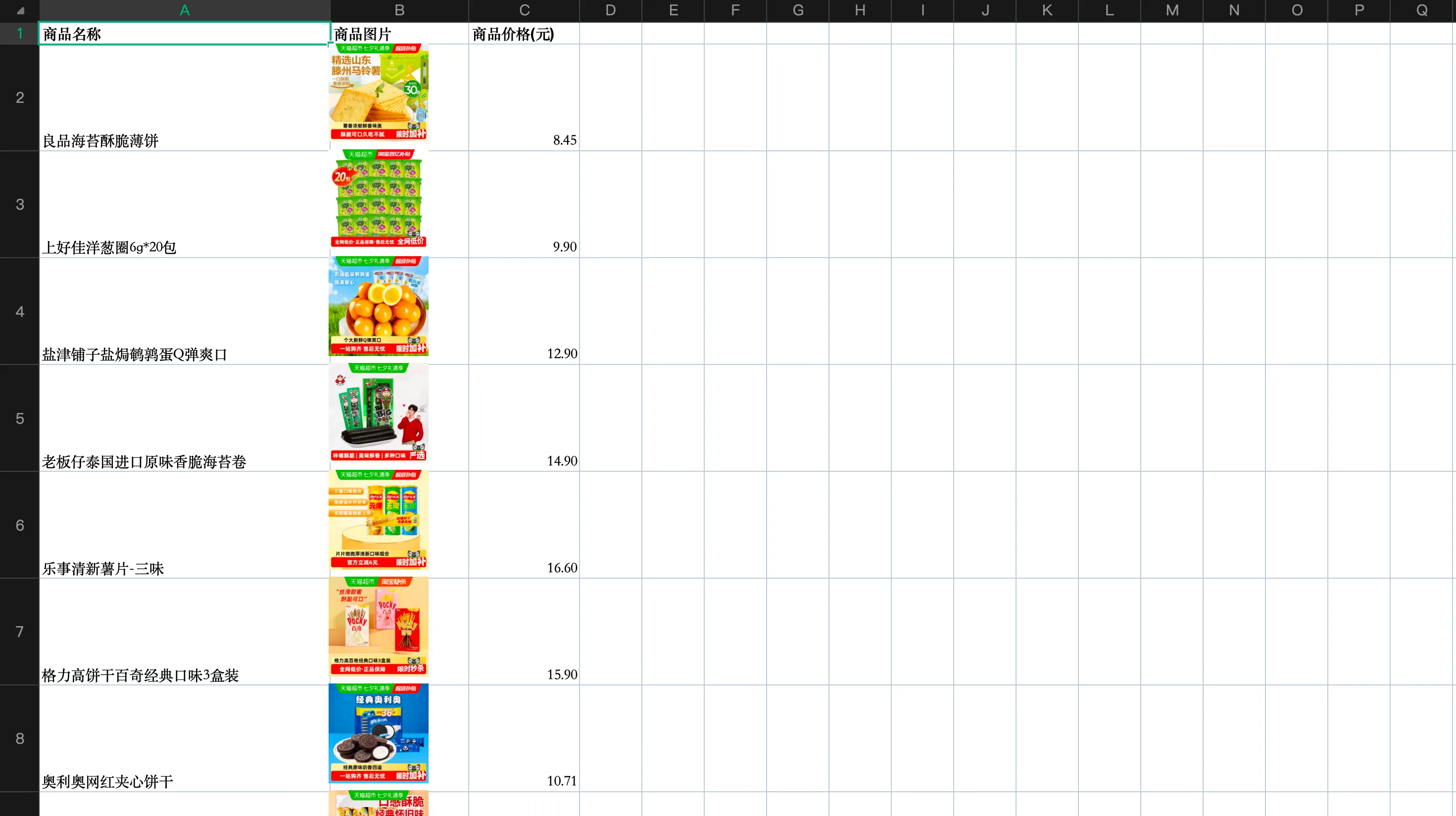 工作流截图running-excel.webp