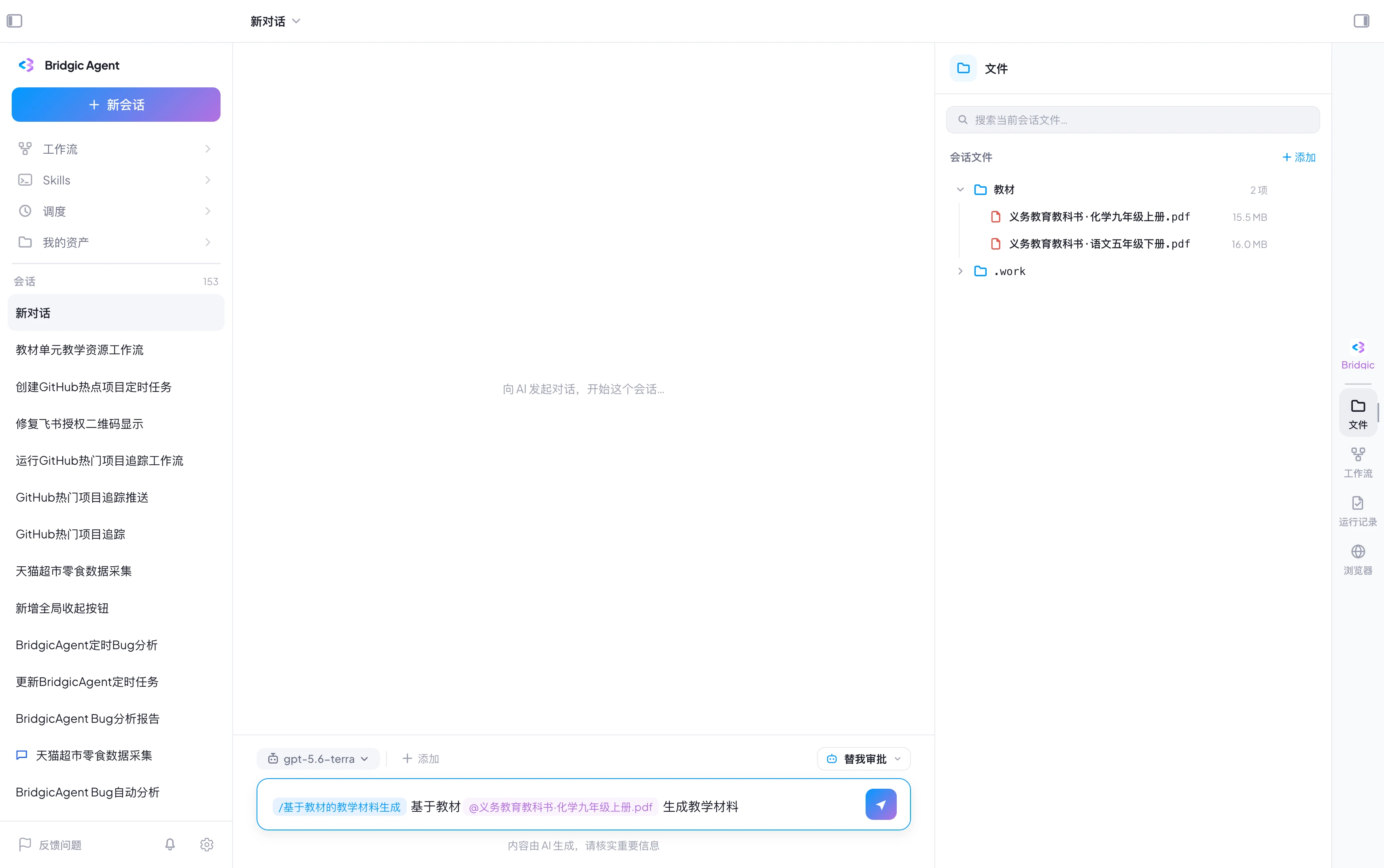 工作流截图running-input.webp