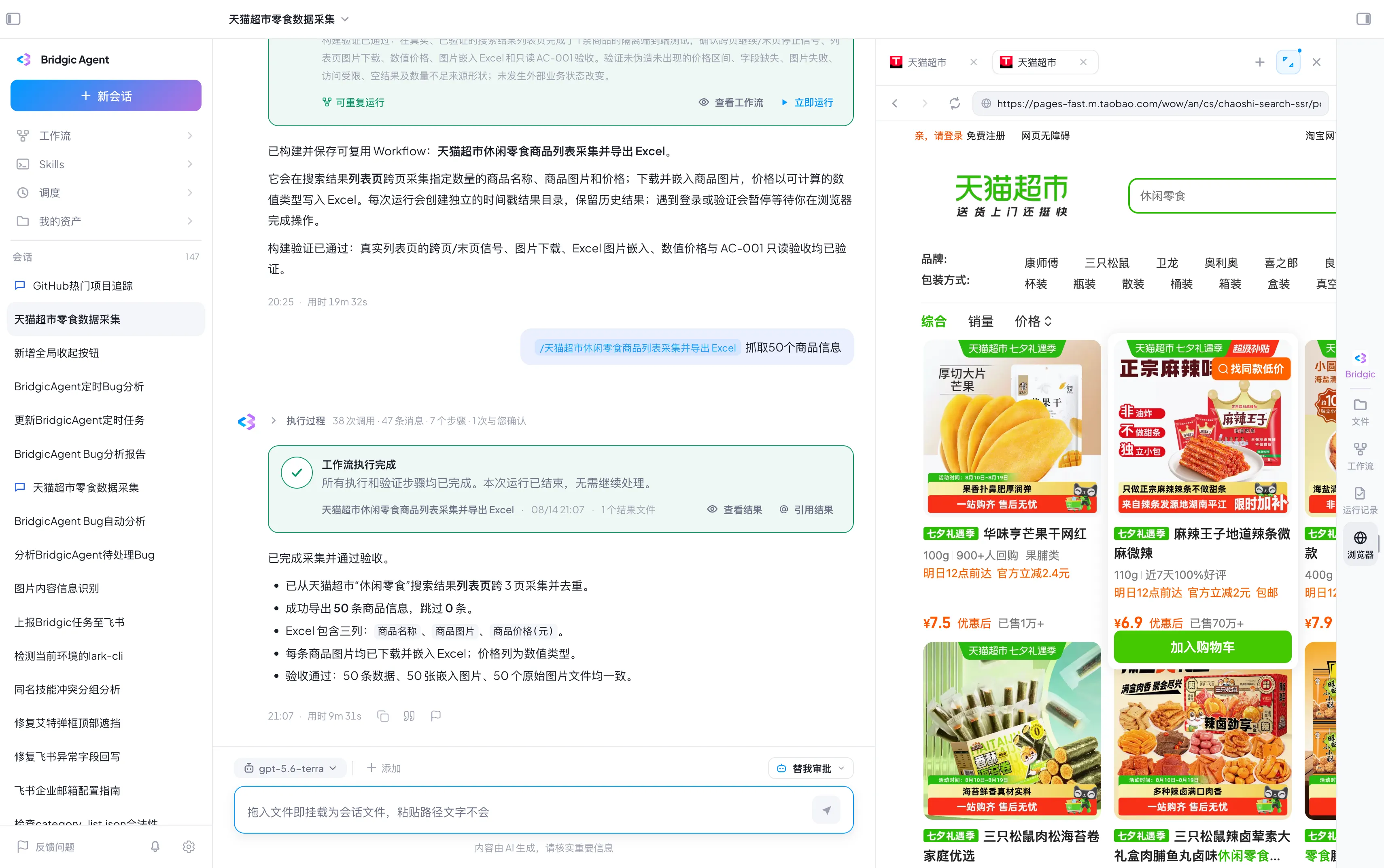 工作流截图running-success.webp