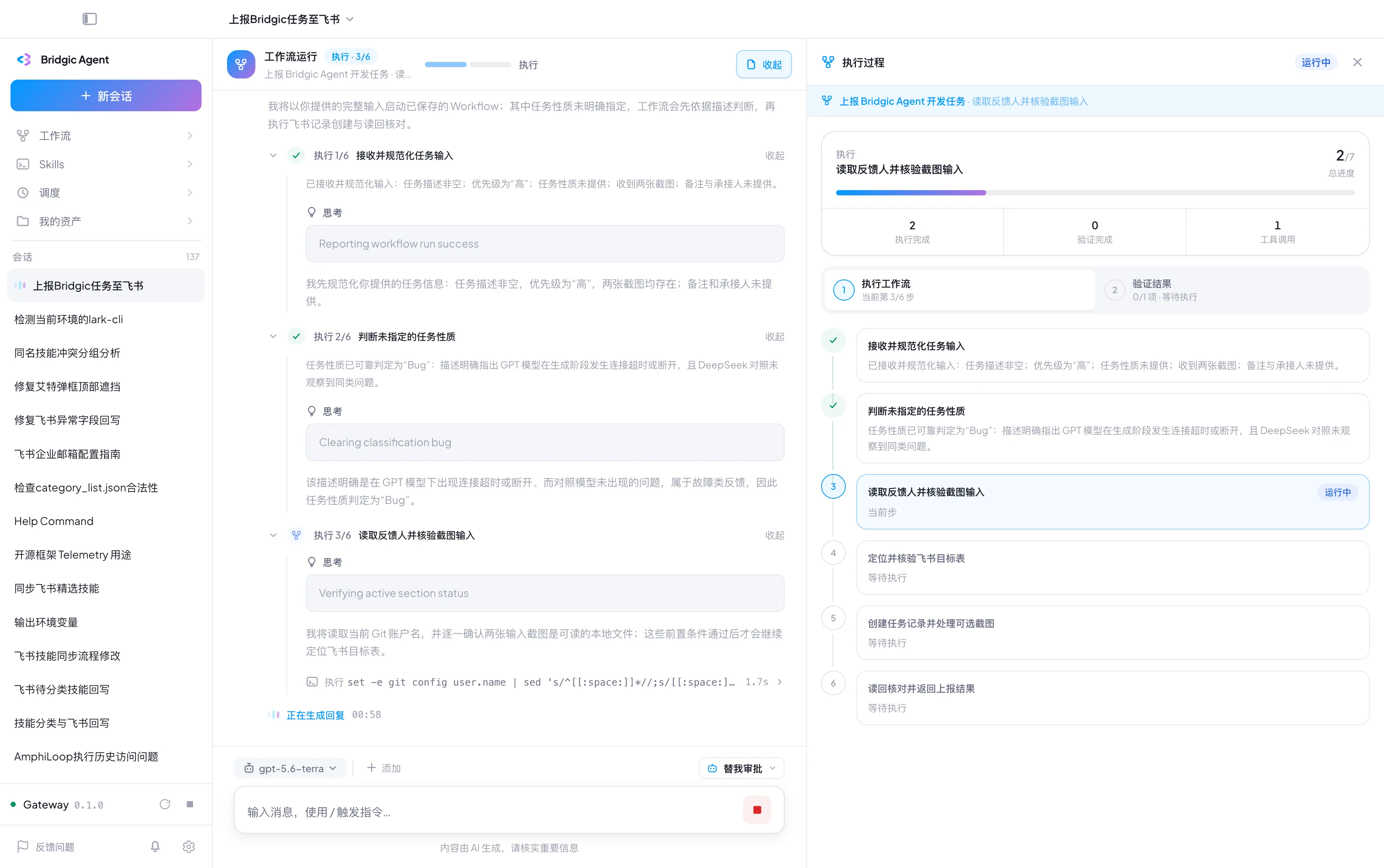 工作流截图running-workflow-1.webp