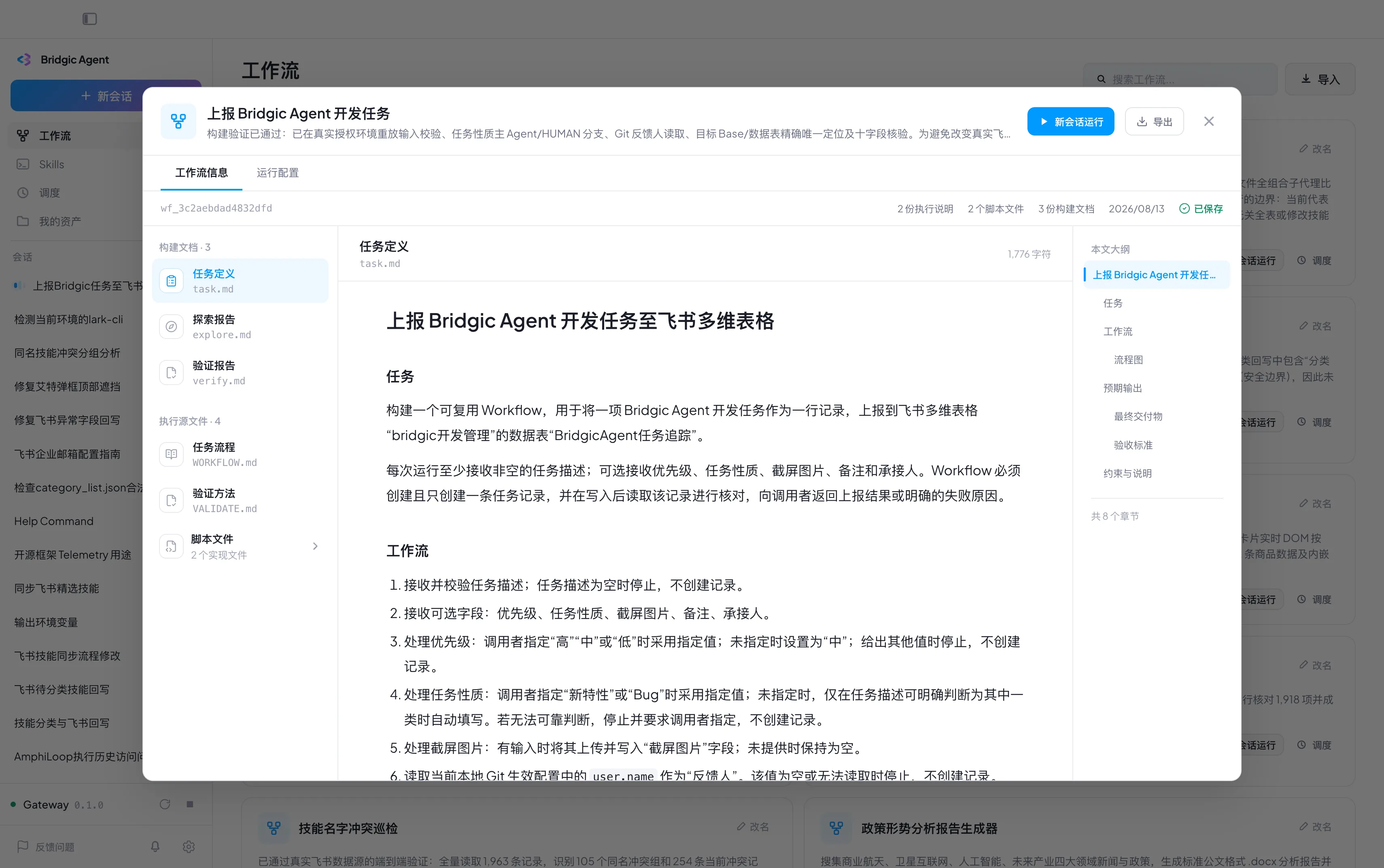工作流截图workflow-card-1.webp