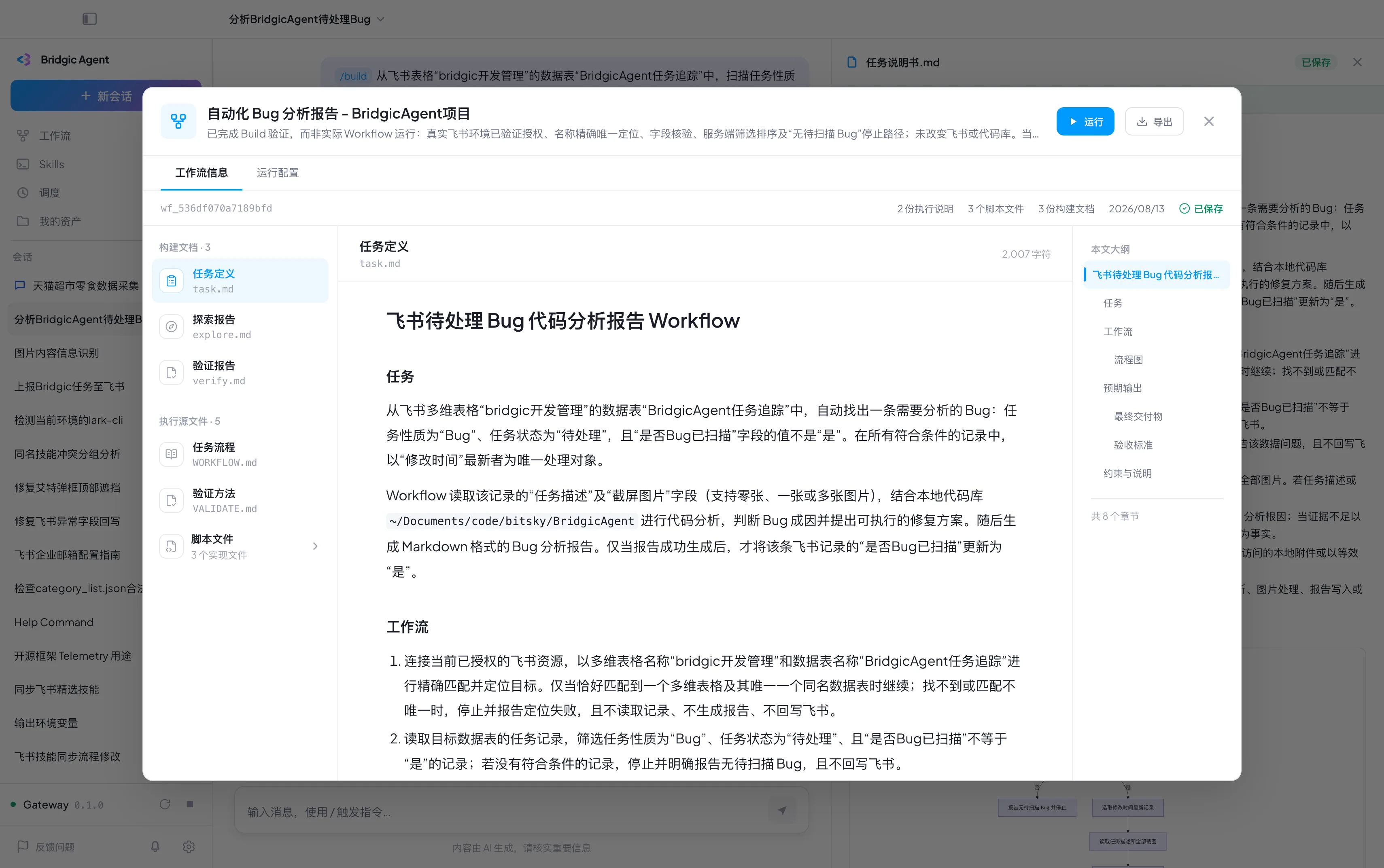 工作流截图workflow-card-2.webp