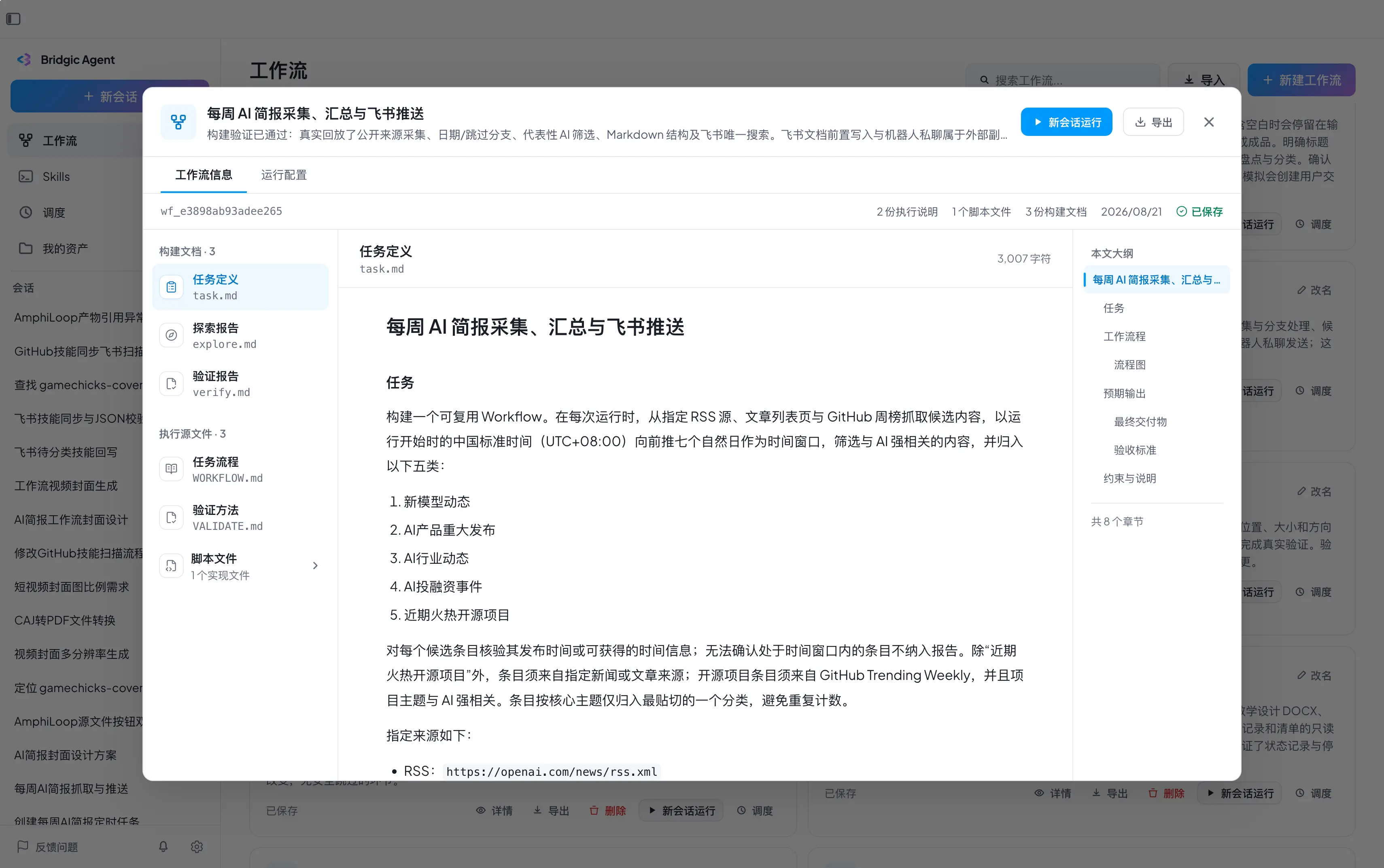 工作流截图workflow-card.webp
