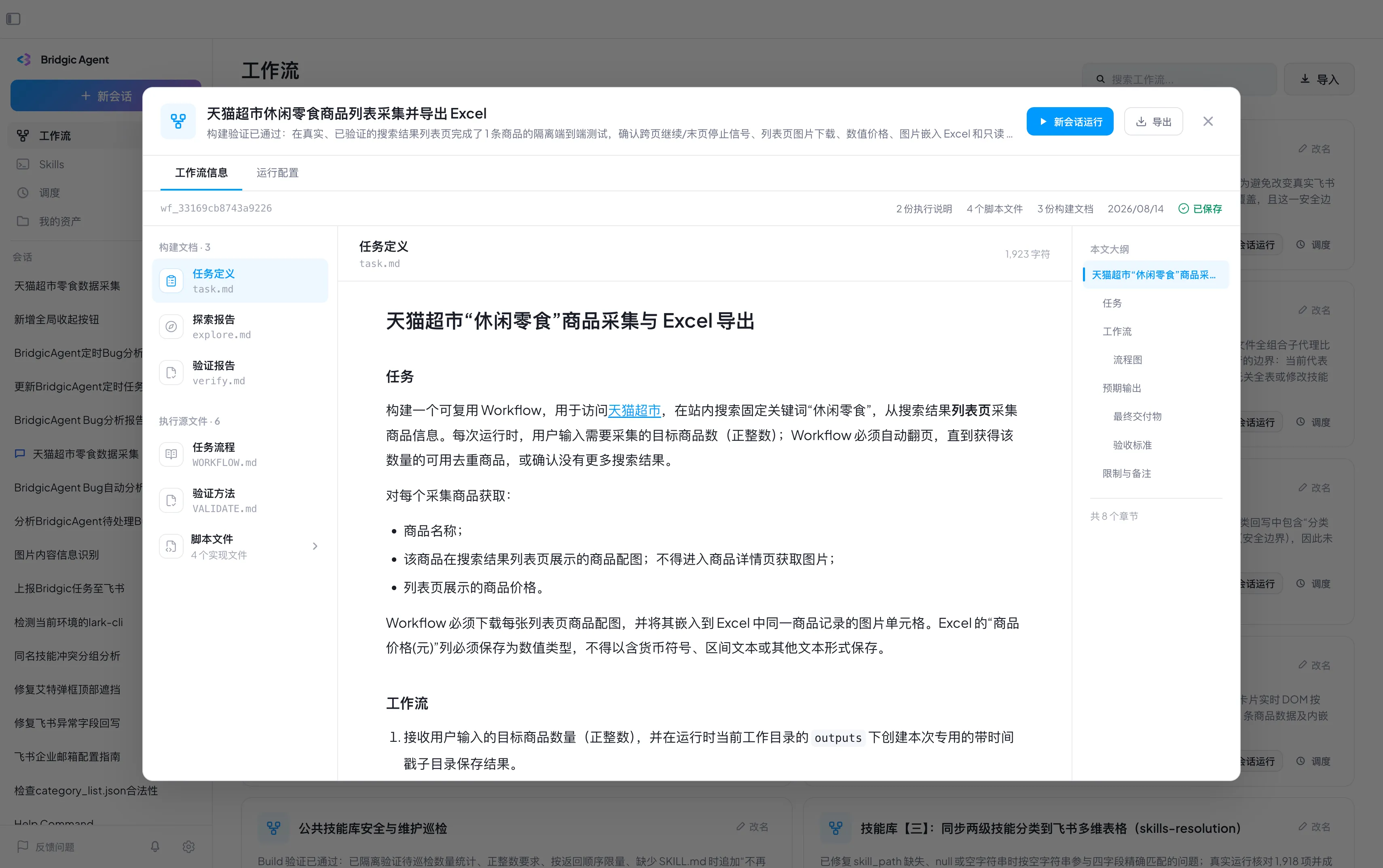 工作流截图workflow-card.webp