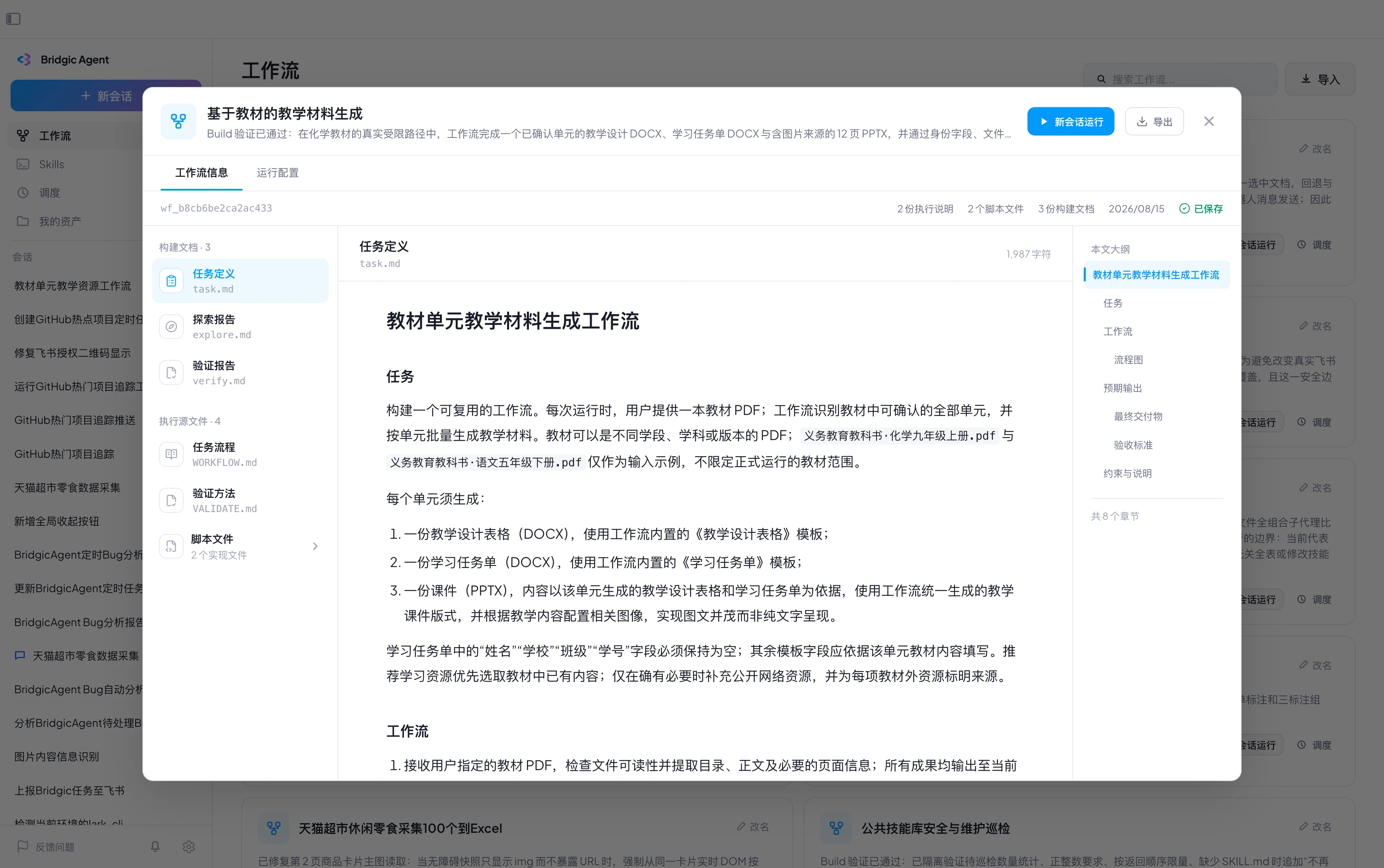 工作流截图workflow-card.webp
