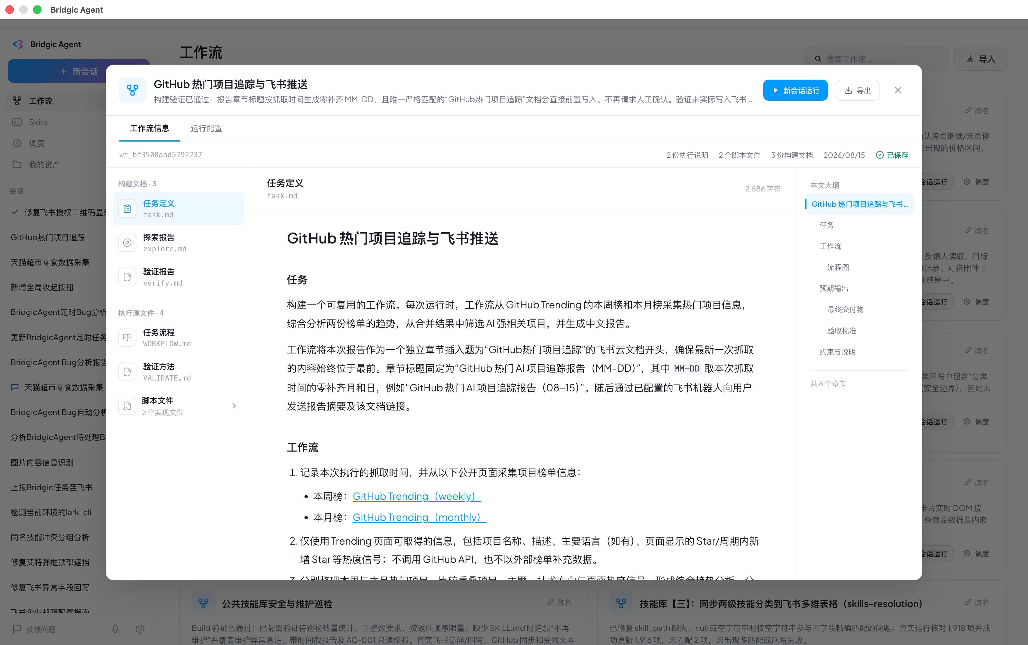 工作流截图workflow-card.webp