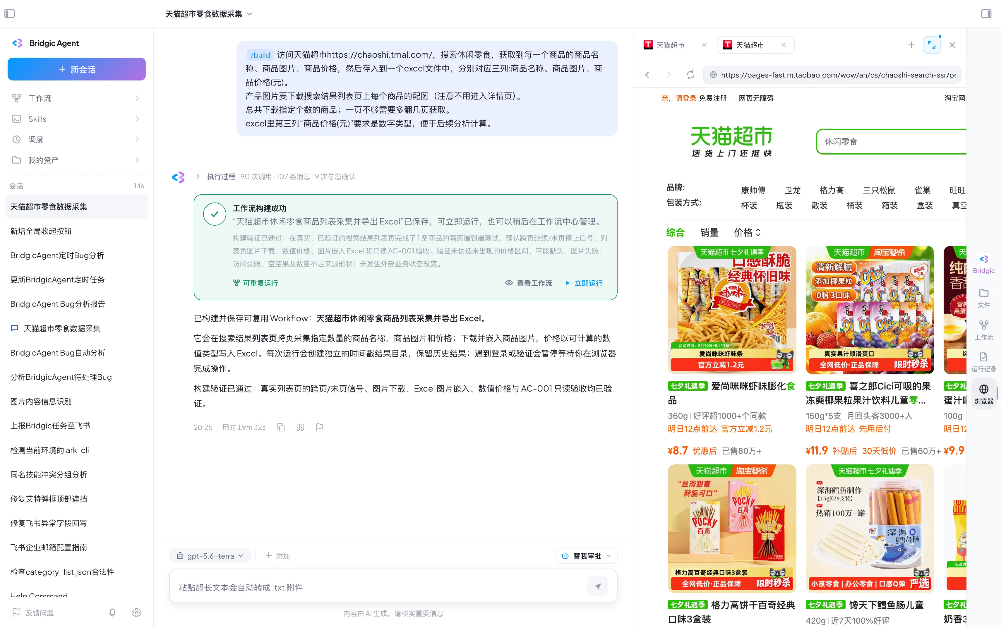 工作流截图workflow-created.webp