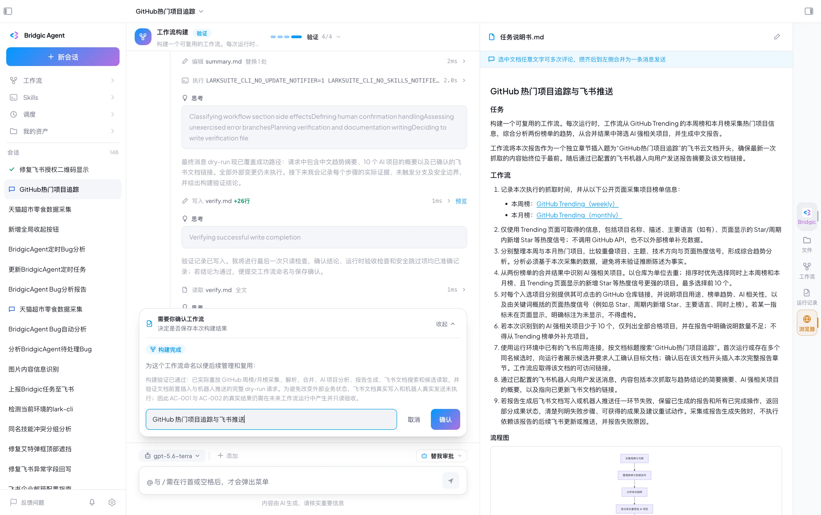 工作流截图workflow-naming.webp