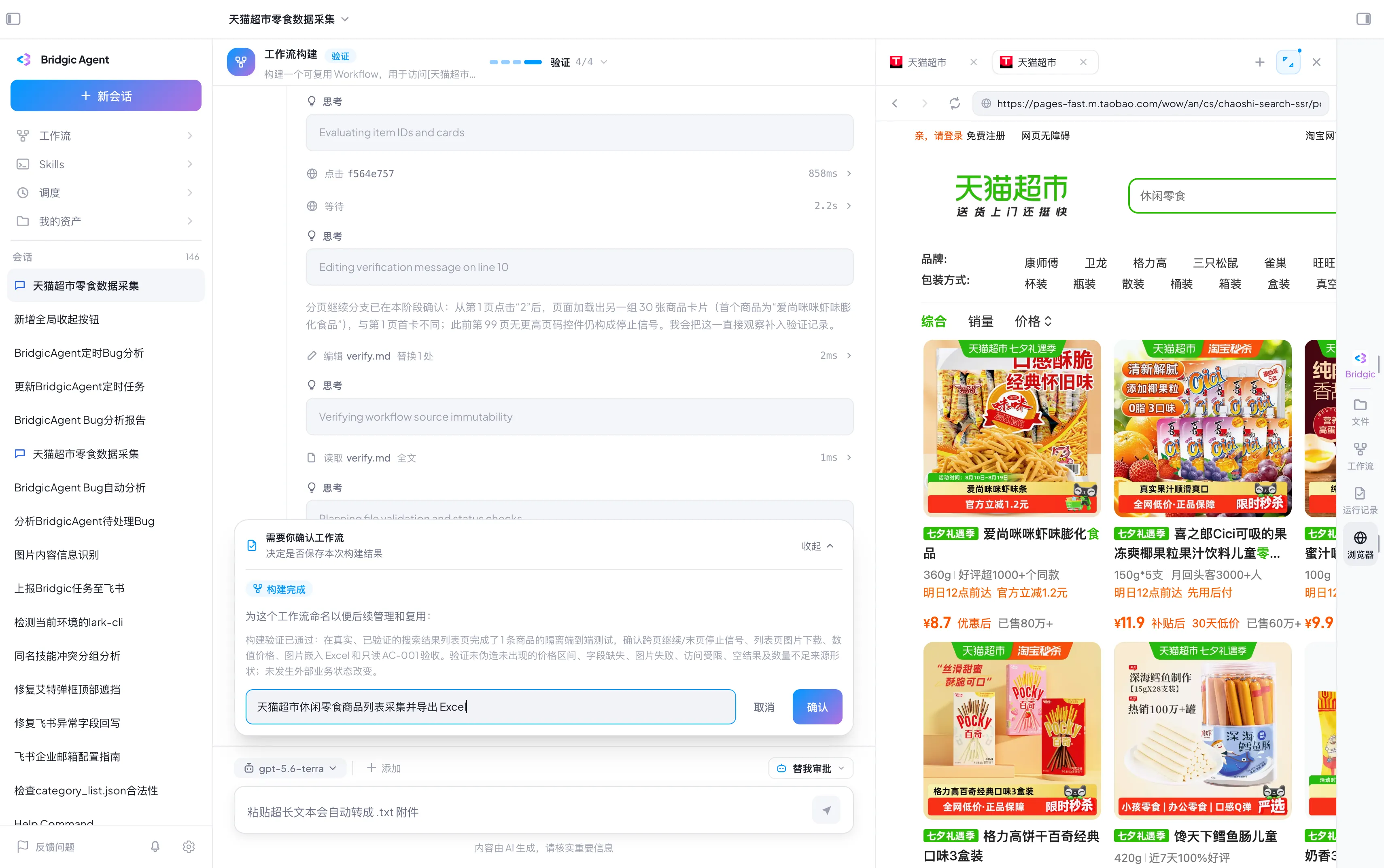 工作流截图workflow-naming.webp